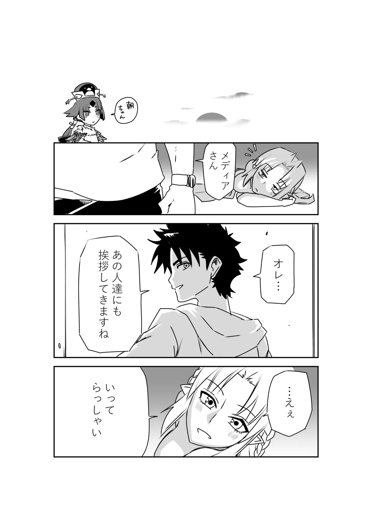 [京唄麻呂] ルルハワでの人妻ダイジェスト～セッッしないと出られない特異点～ (Fate/Grand Order) - Page 14