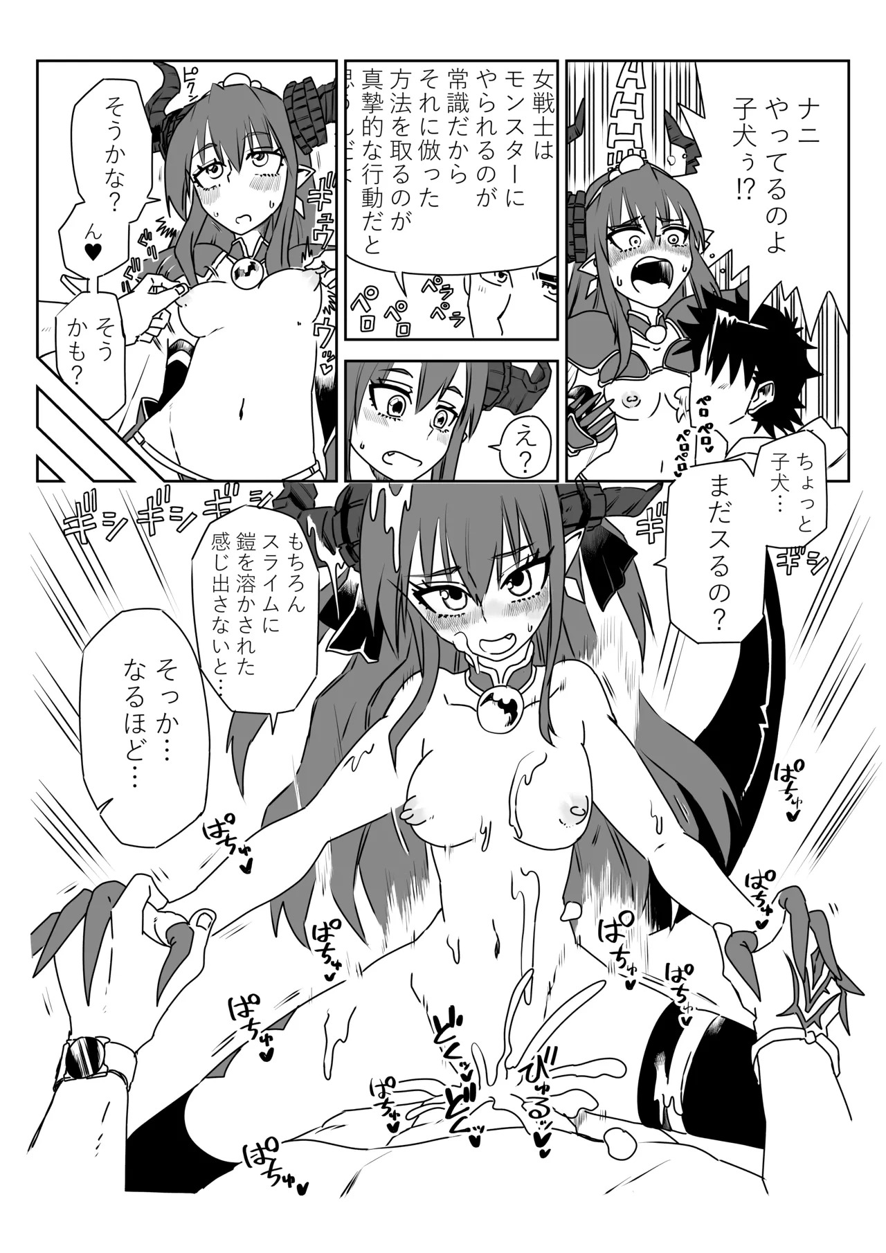 [京唄麻呂] ルルハワでの人妻ダイジェスト～セッッしないと出られない特異点～ (Fate/Grand Order) - Page 20