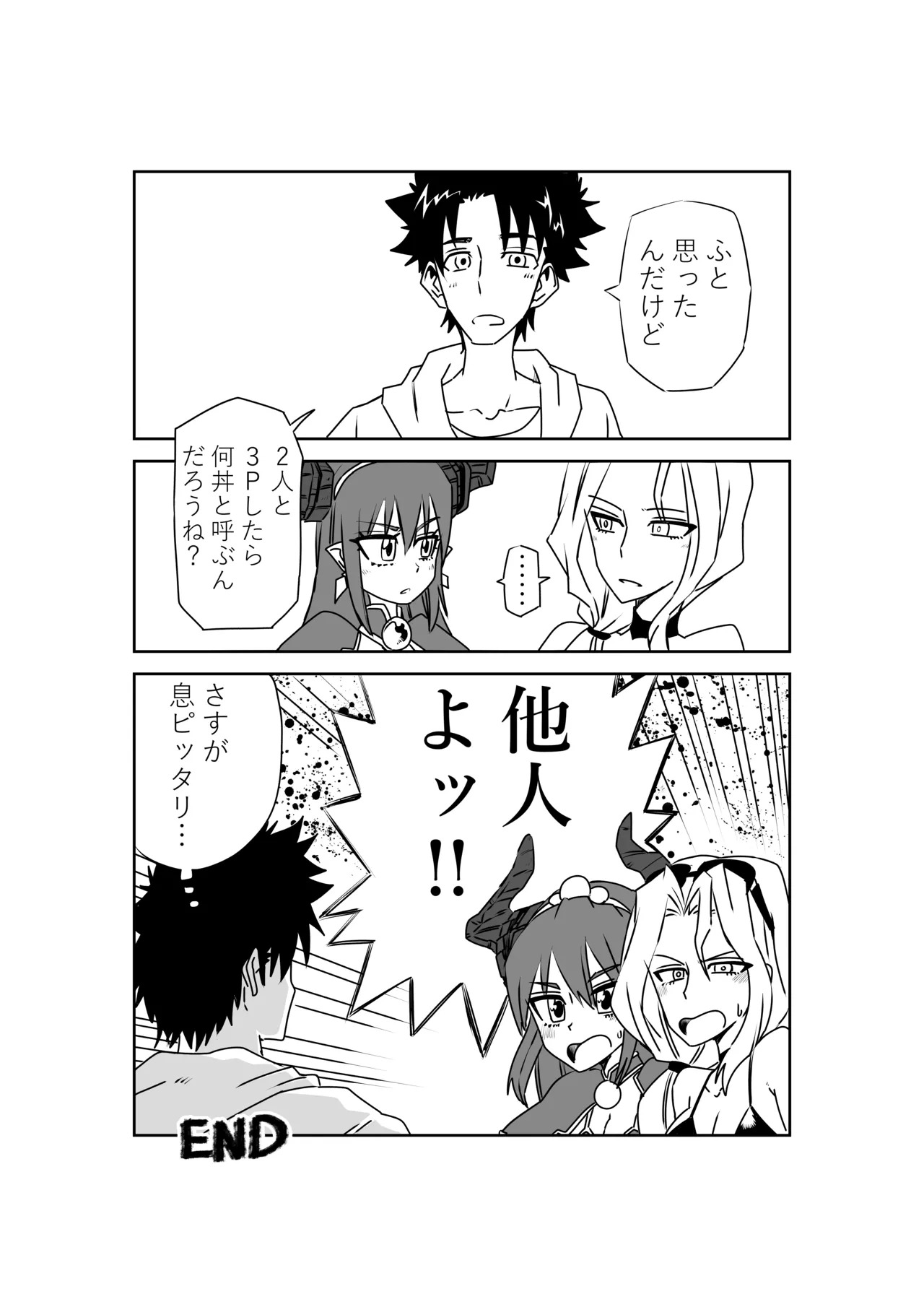 [京唄麻呂] ルルハワでの人妻ダイジェスト～セッッしないと出られない特異点～ (Fate/Grand Order) - Page 21