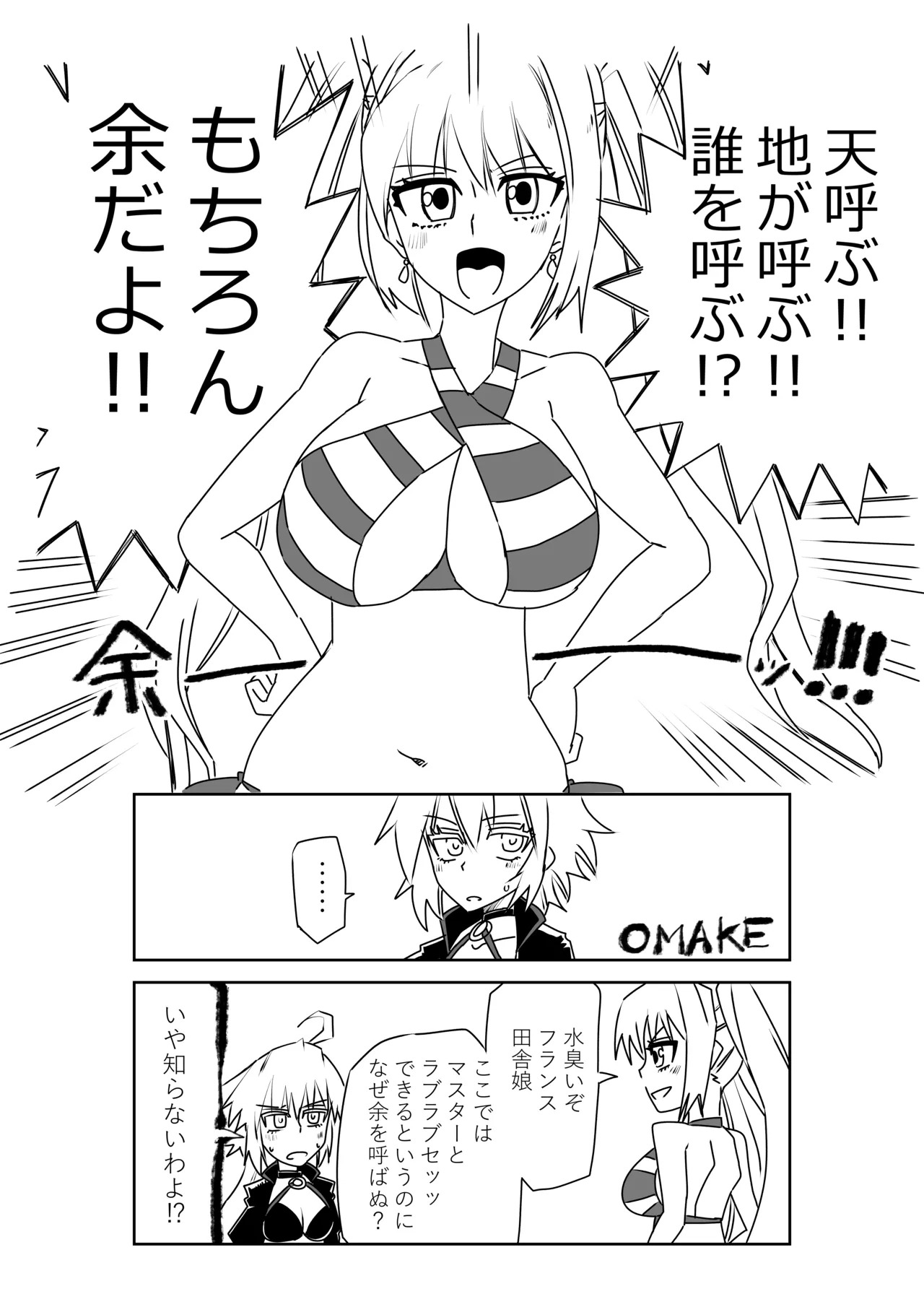 [京唄麻呂] ルルハワでの人妻ダイジェスト～セッッしないと出られない特異点～ (Fate/Grand Order) - Page 22
