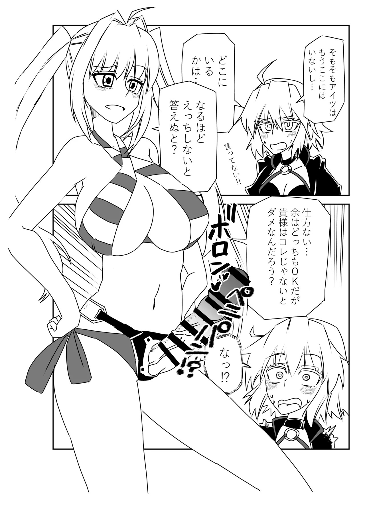 [京唄麻呂] ルルハワでの人妻ダイジェスト～セッッしないと出られない特異点～ (Fate/Grand Order) - Page 23