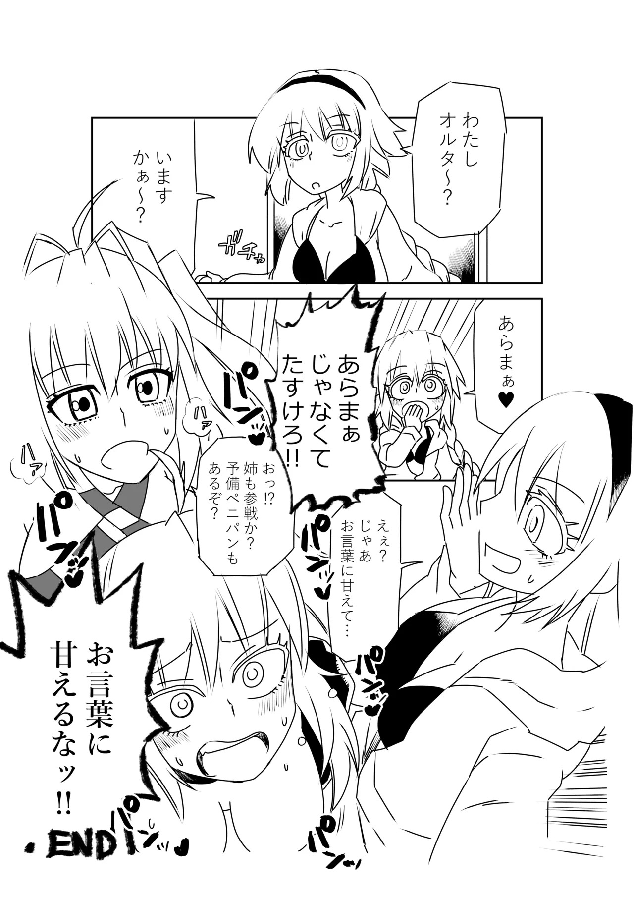 [京唄麻呂] ルルハワでの人妻ダイジェスト～セッッしないと出られない特異点～ (Fate/Grand Order) - Page 24