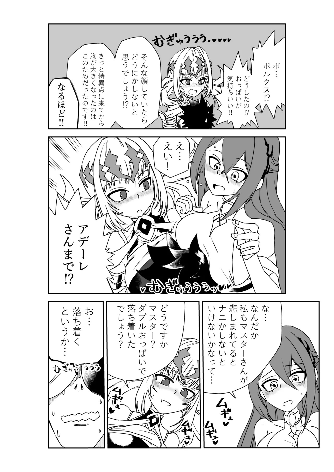 [京唄麻呂] ルルハワでポルクスと壱与と～セッッしないと出られない特異点～ (Fate/Grand Order) - Page 10