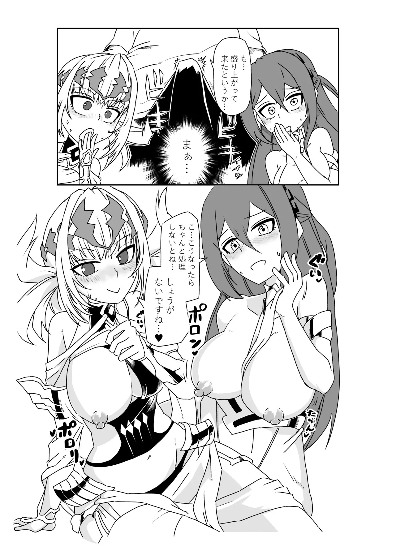 [京唄麻呂] ルルハワでポルクスと壱与と～セッッしないと出られない特異点～ (Fate/Grand Order) - Page 11