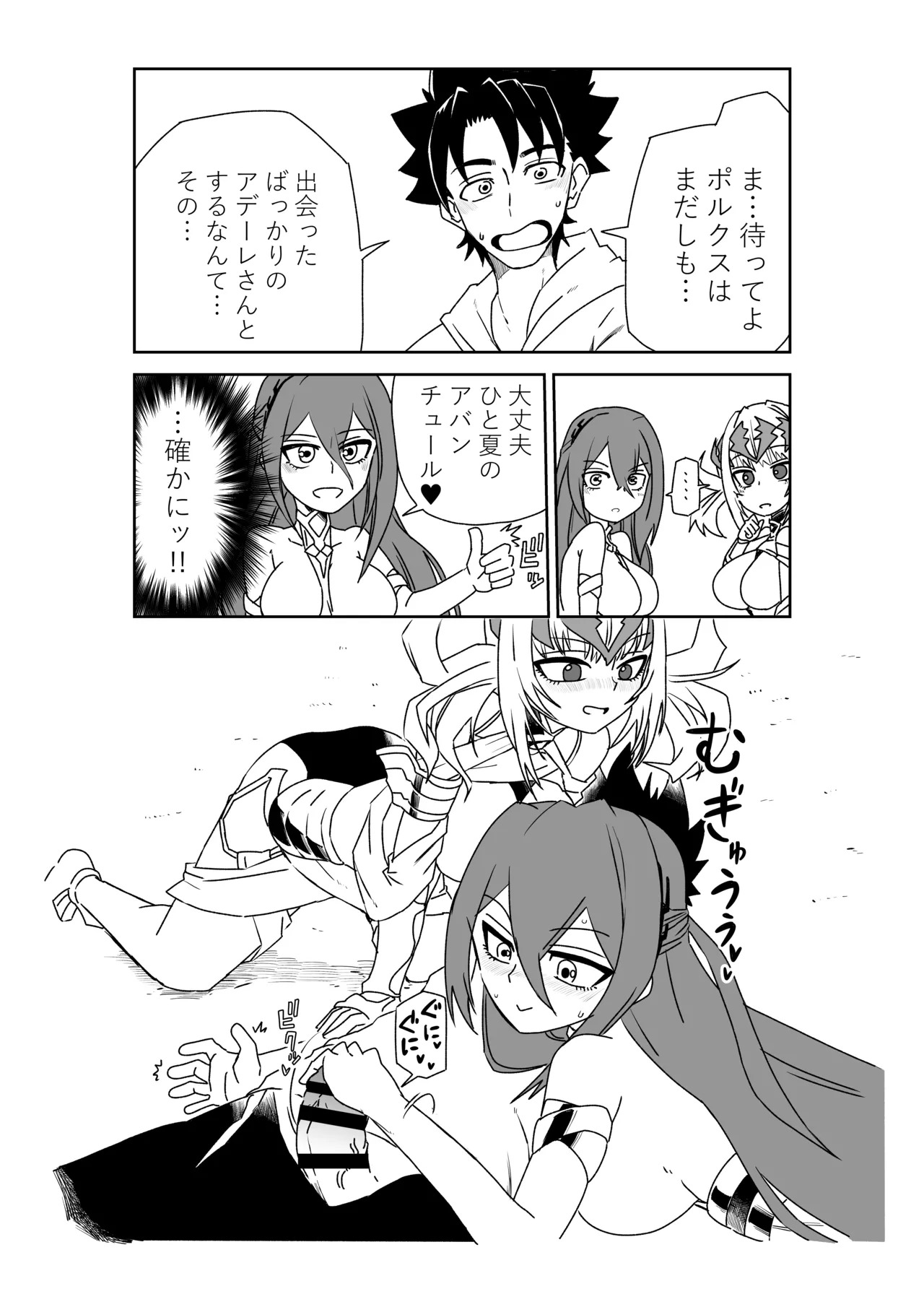 [京唄麻呂] ルルハワでポルクスと壱与と～セッッしないと出られない特異点～ (Fate/Grand Order) - Page 12