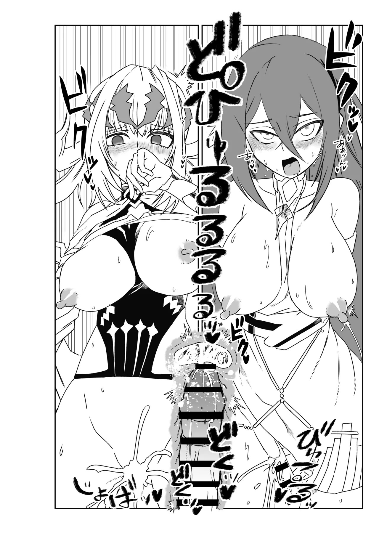[京唄麻呂] ルルハワでポルクスと壱与と～セッッしないと出られない特異点～ (Fate/Grand Order) - Page 16
