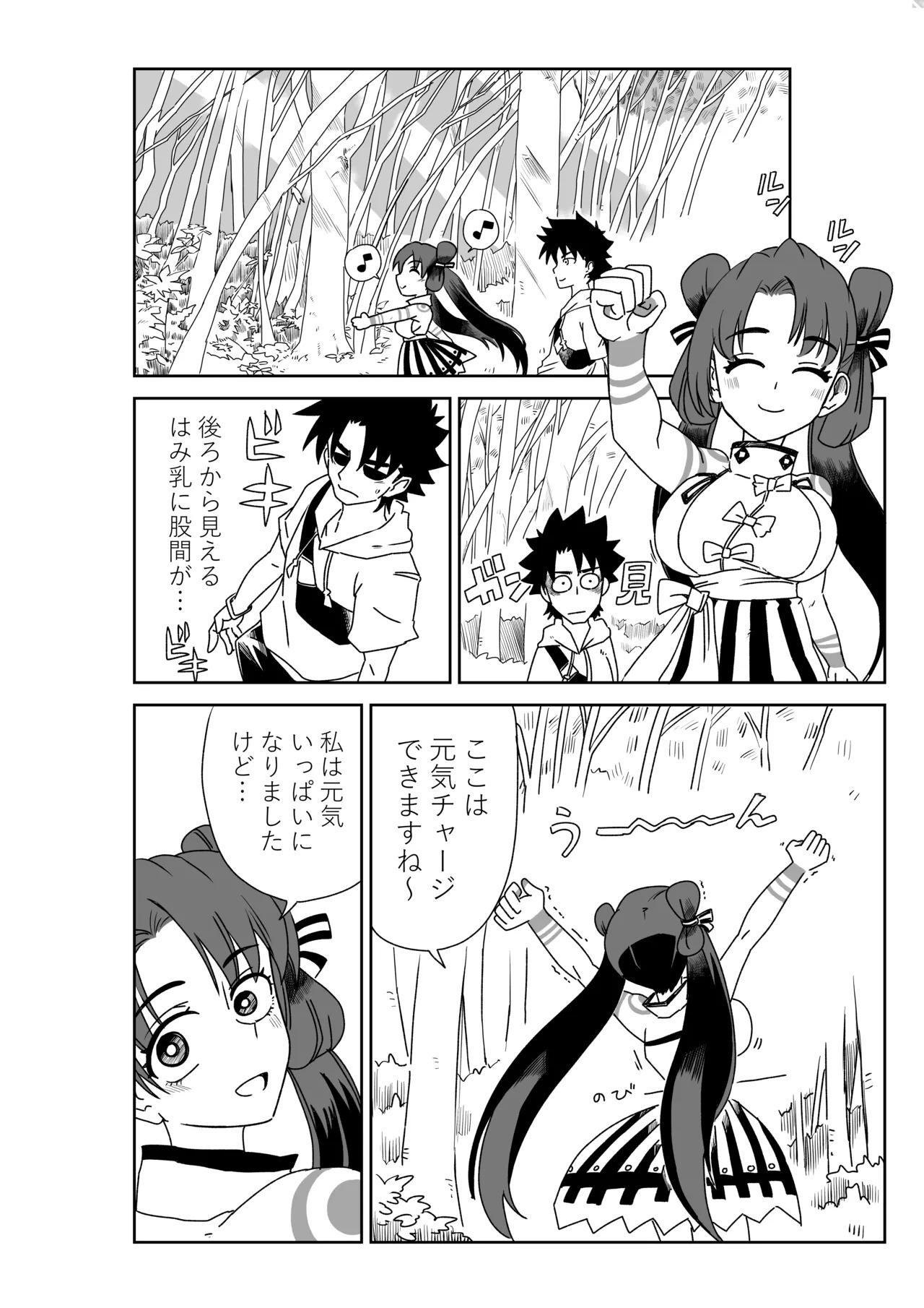 [京唄麻呂] ルルハワでポルクスと壱与と～セッッしないと出られない特異点～ (Fate/Grand Order) - Page 22