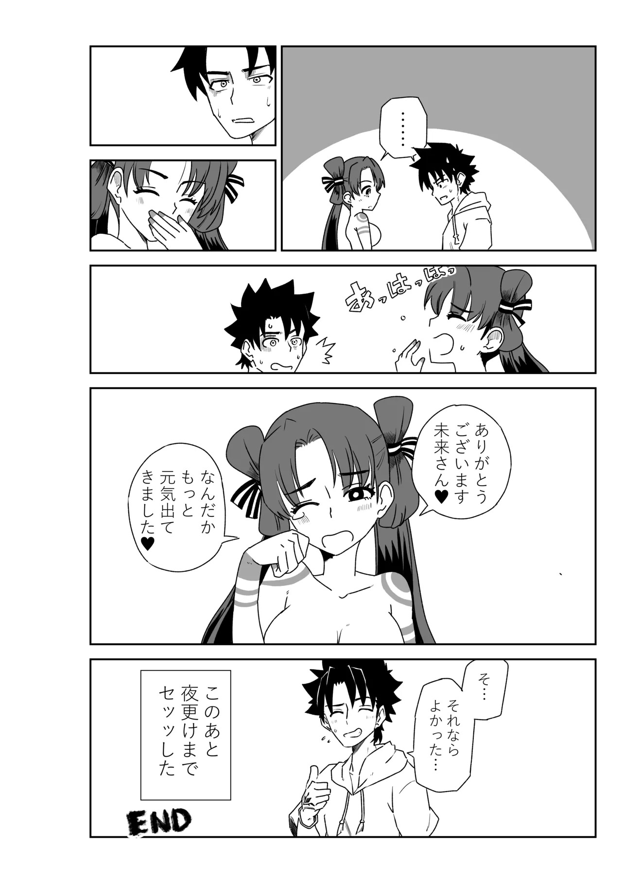 [京唄麻呂] ルルハワでポルクスと壱与と～セッッしないと出られない特異点～ (Fate/Grand Order) - Page 28