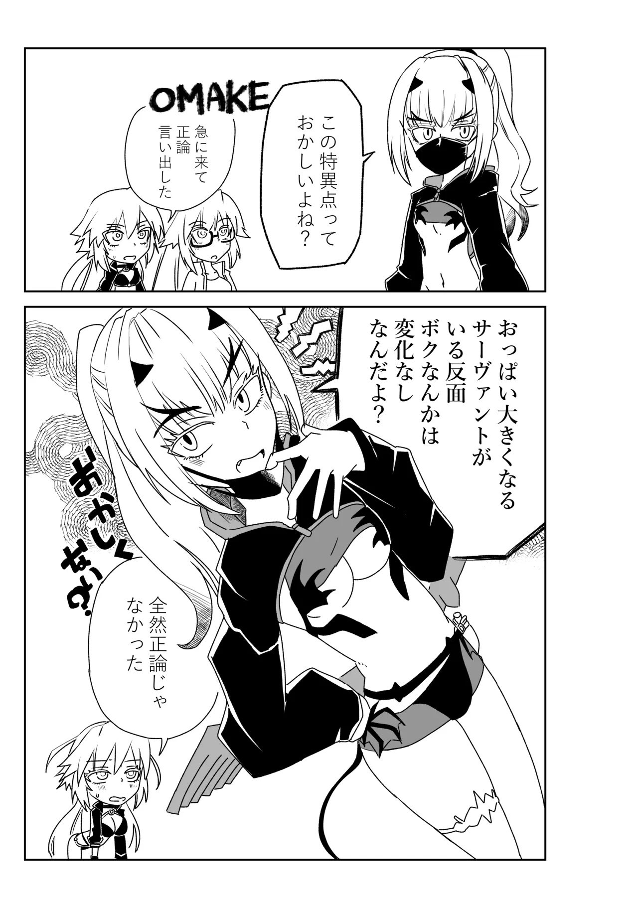 [京唄麻呂] ルルハワでポルクスと壱与と～セッッしないと出られない特異点～ (Fate/Grand Order) - Page 29