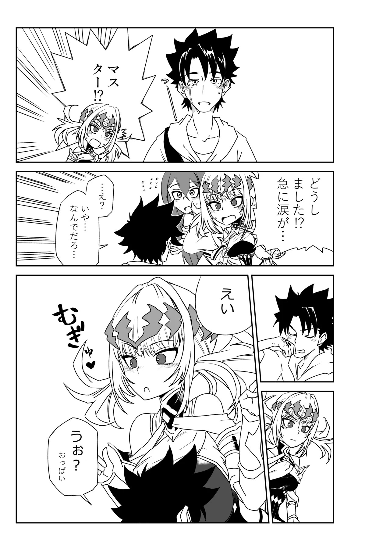 [京唄麻呂] ルルハワでポルクスと壱与と～セッッしないと出られない特異点～ (Fate/Grand Order) - Page 9
