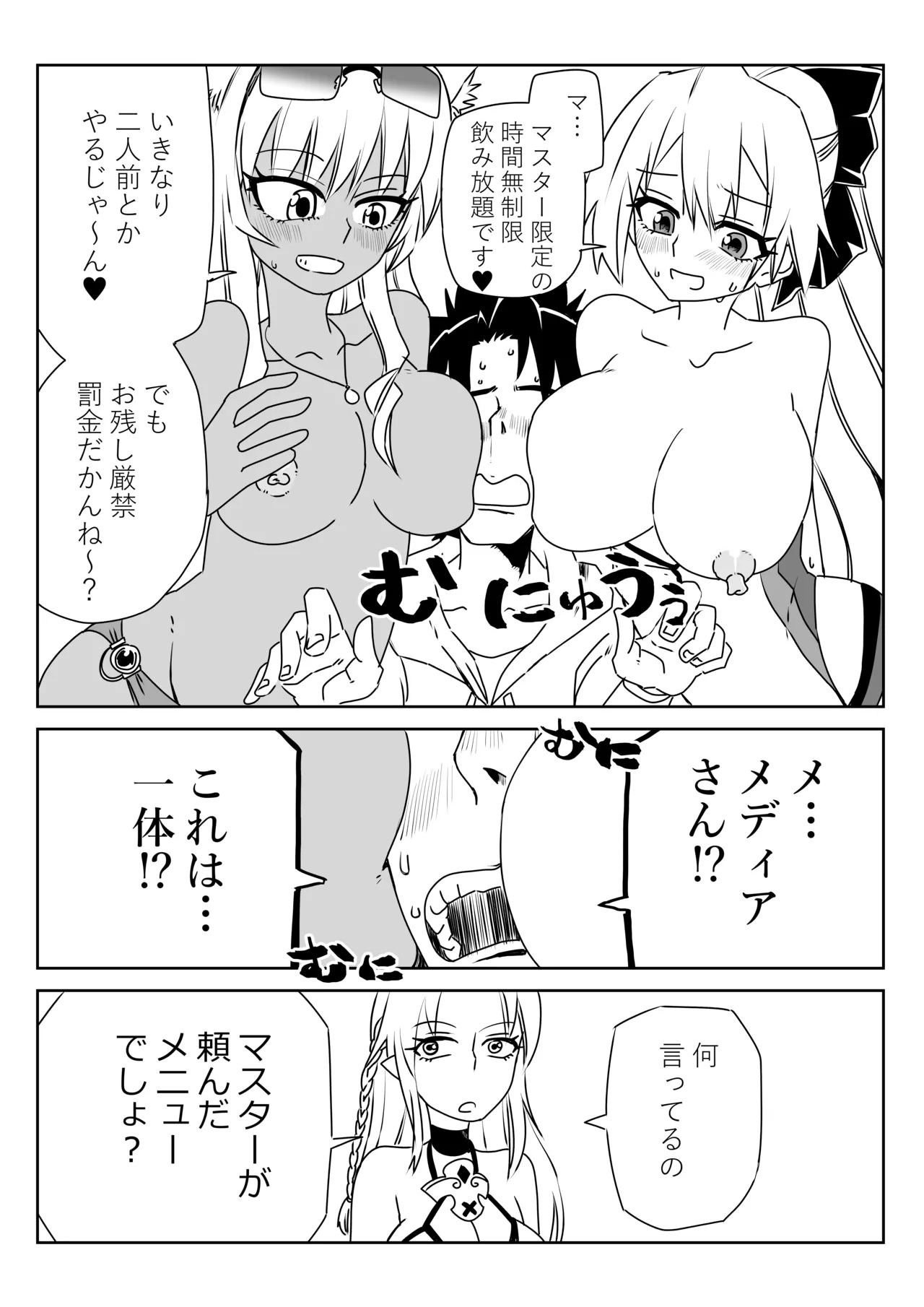 [京唄麻呂] ルルハワでHIT OZ MA と～セッッしないと出られない特異点 (Fate/Grand Order) - Page 10