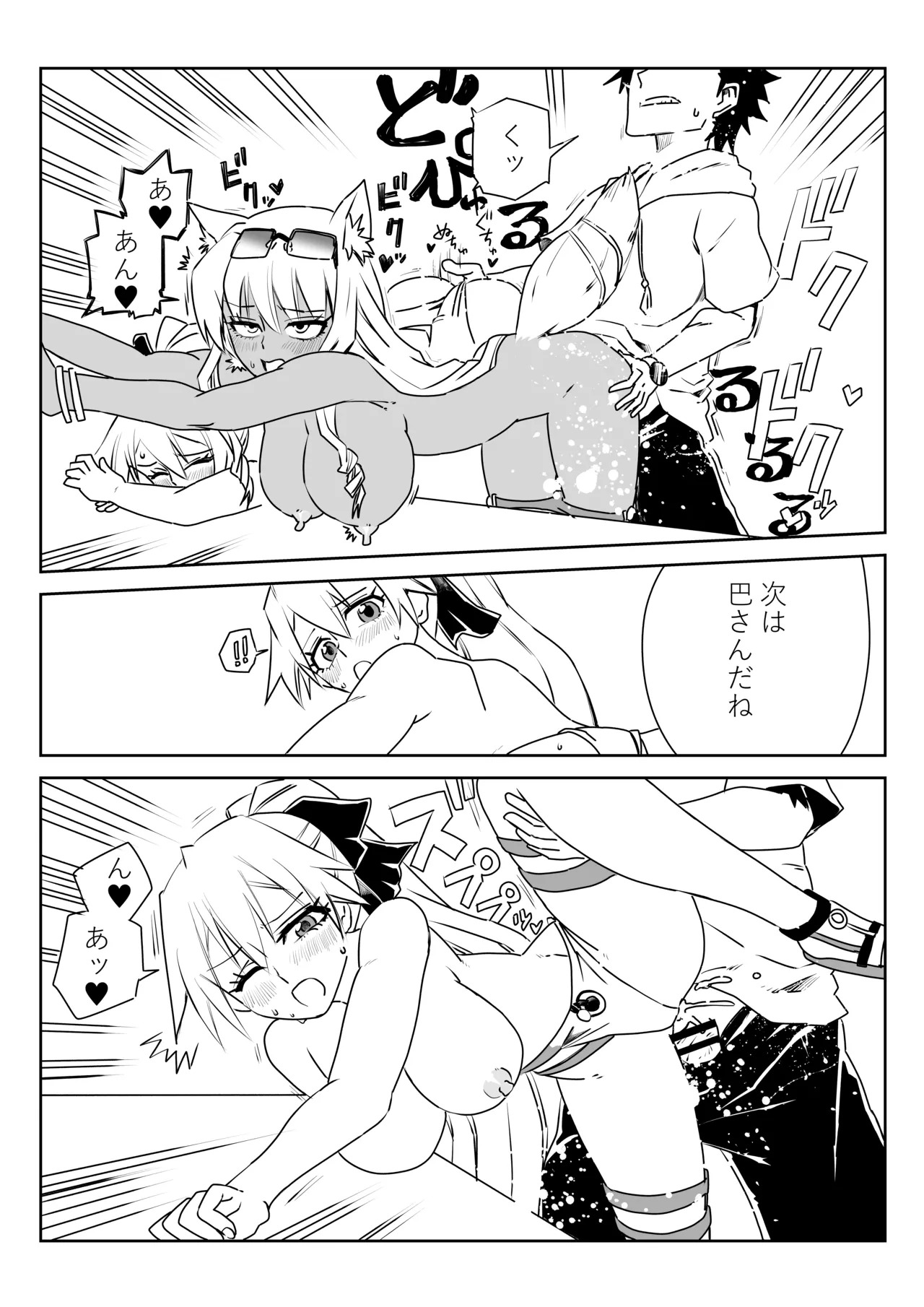 [京唄麻呂] ルルハワでHIT OZ MA と～セッッしないと出られない特異点 (Fate/Grand Order) - Page 16