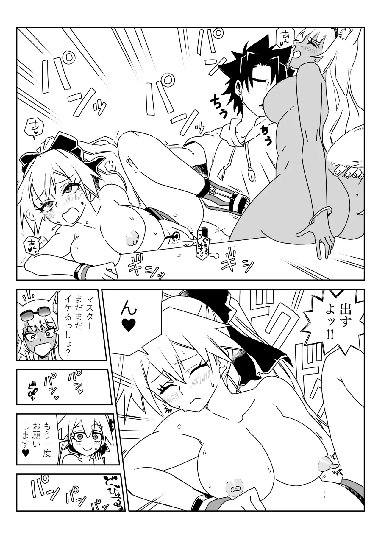 [京唄麻呂] ルルハワでHIT OZ MA と～セッッしないと出られない特異点 (Fate/Grand Order) - Page 17