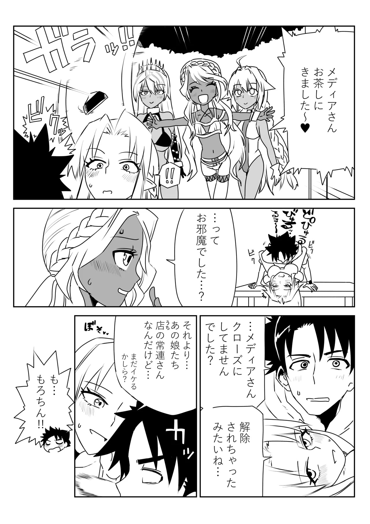 [京唄麻呂] ルルハワでHIT OZ MA と～セッッしないと出られない特異点 (Fate/Grand Order) - Page 21
