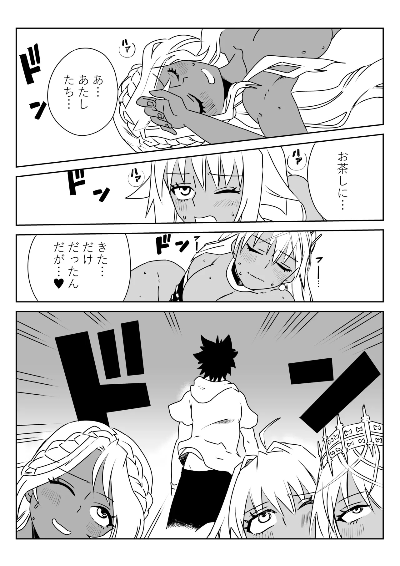 [京唄麻呂] ルルハワでHIT OZ MA と～セッッしないと出られない特異点 (Fate/Grand Order) - Page 22