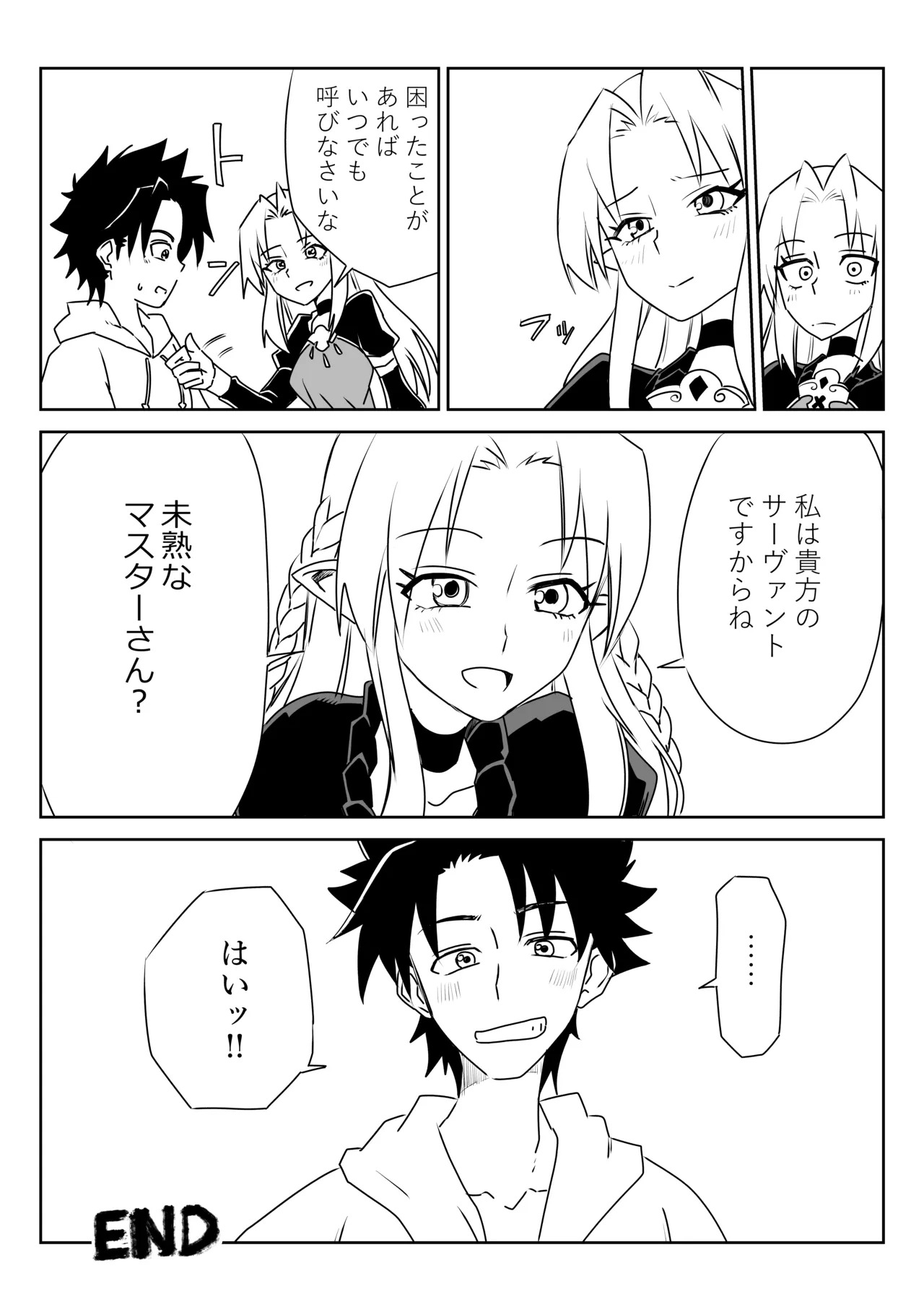 [京唄麻呂] ルルハワでHIT OZ MA と～セッッしないと出られない特異点 (Fate/Grand Order) - Page 24