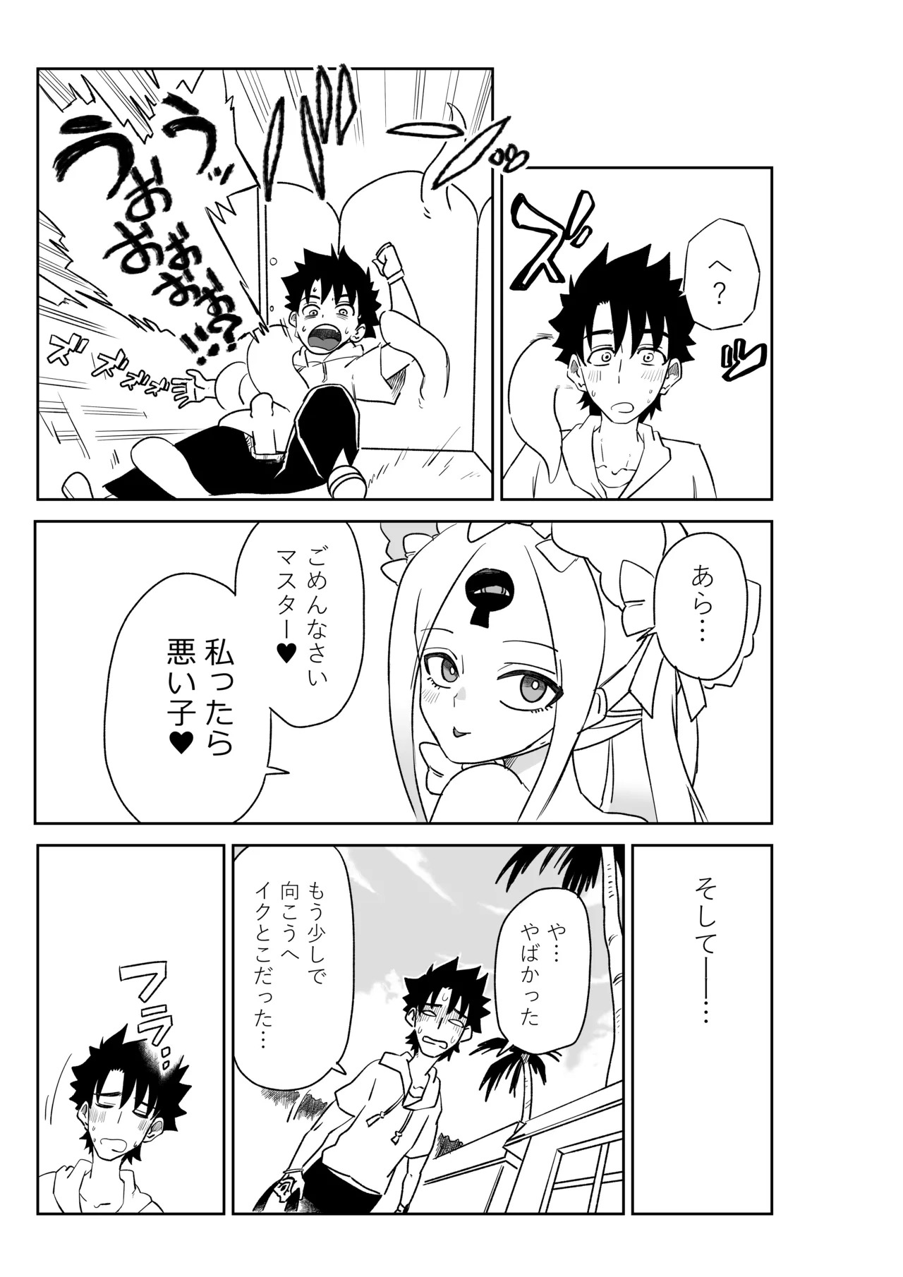 [京唄麻呂] ルルハワでアビーとオルタリリィとテュフォン姉妹と～セッッ特異点～ (Fate/Grand Order) - Page 13