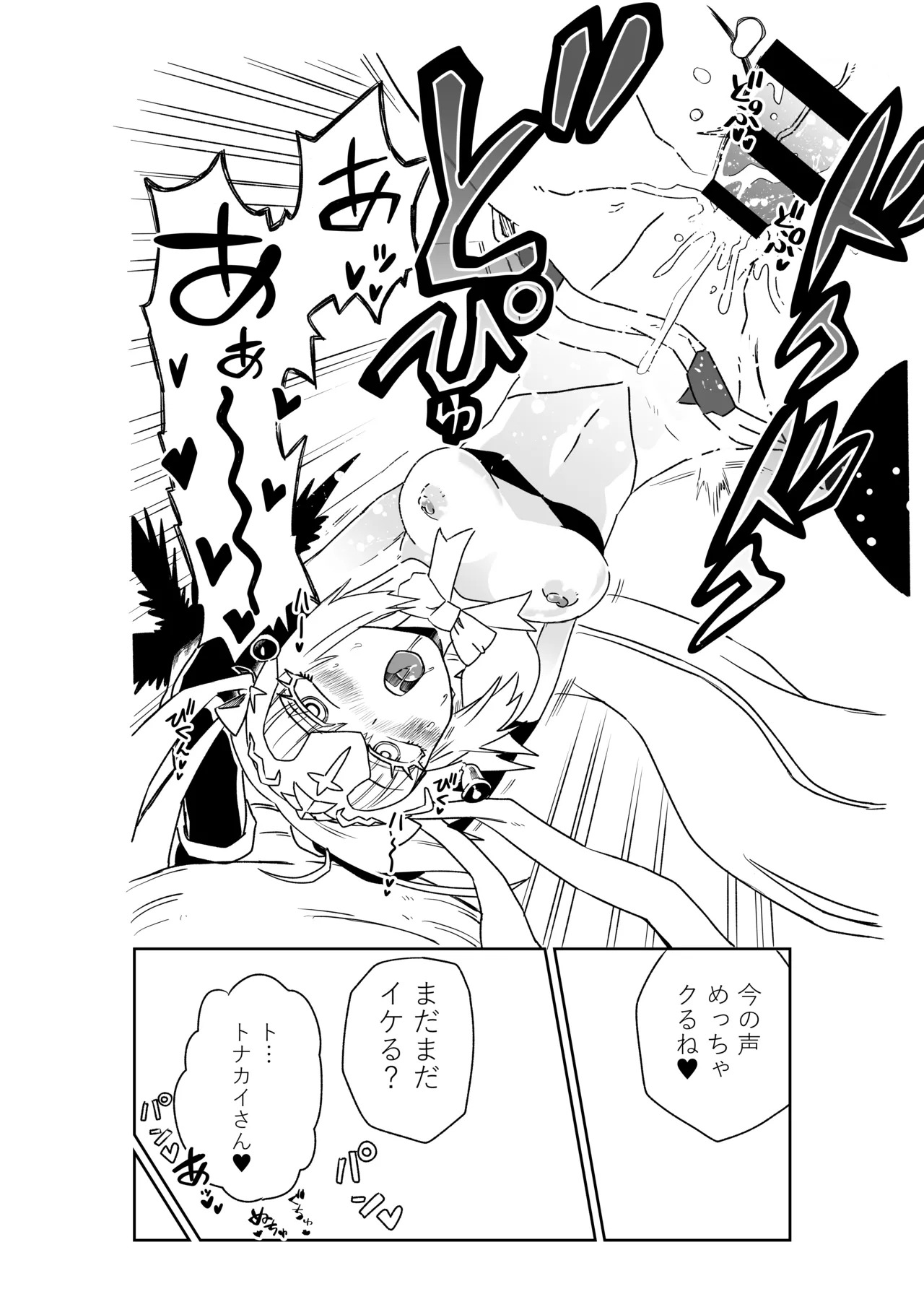 [京唄麻呂] ルルハワでアビーとオルタリリィとテュフォン姉妹と～セッッ特異点～ (Fate/Grand Order) - Page 22