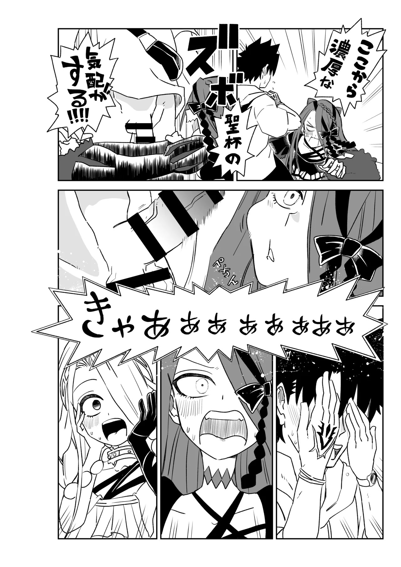 [京唄麻呂] ルルハワでアビーとオルタリリィとテュフォン姉妹と～セッッ特異点～ (Fate/Grand Order) - Page 26
