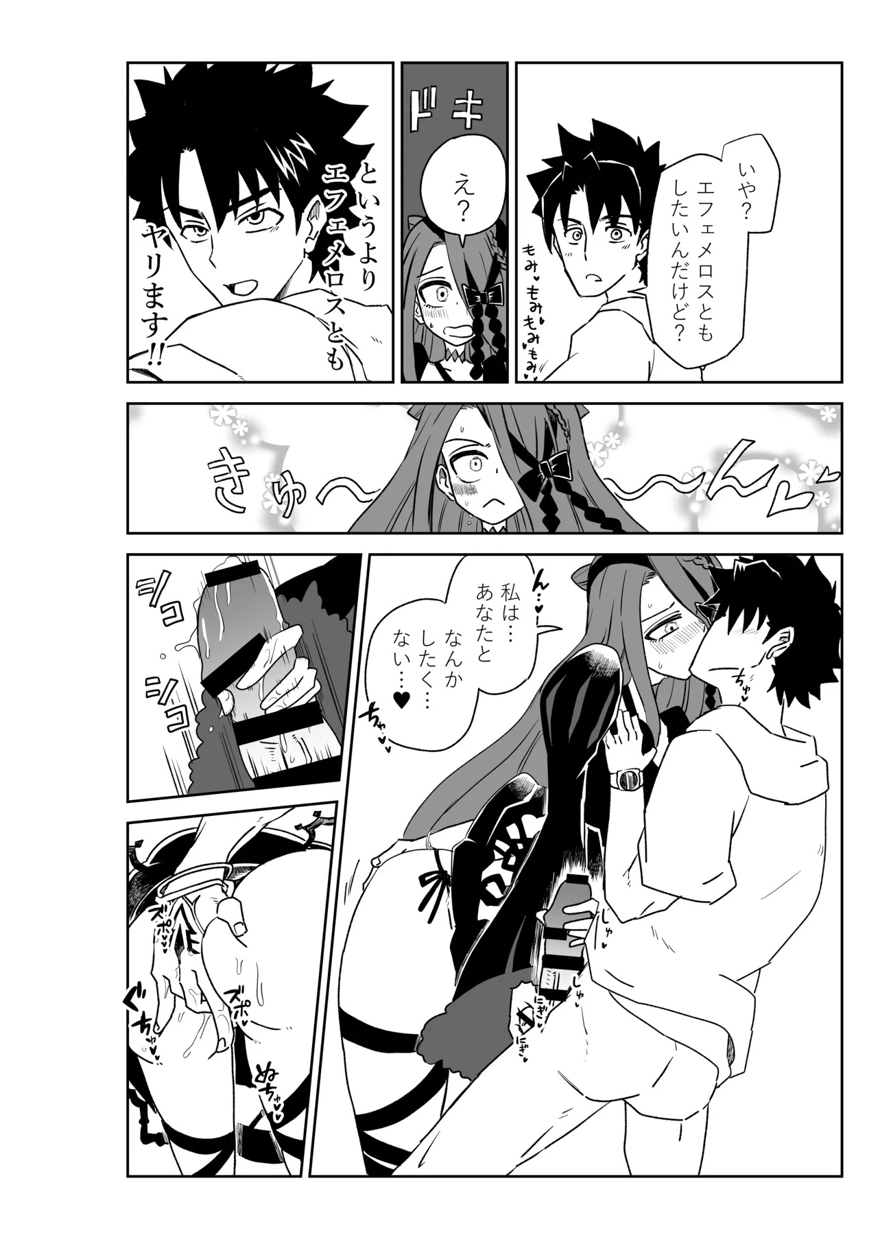 [京唄麻呂] ルルハワでアビーとオルタリリィとテュフォン姉妹と～セッッ特異点～ (Fate/Grand Order) - Page 28