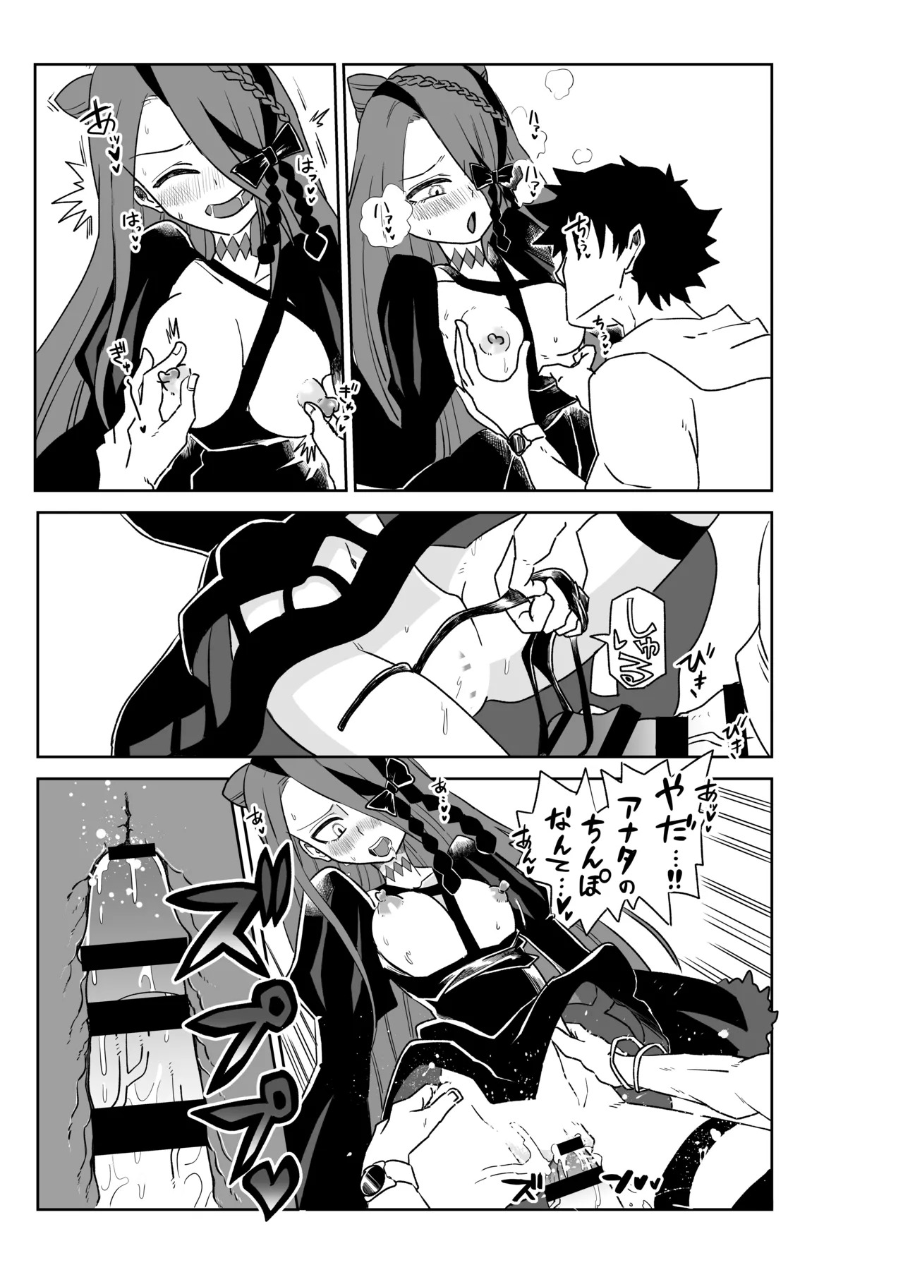 [京唄麻呂] ルルハワでアビーとオルタリリィとテュフォン姉妹と～セッッ特異点～ (Fate/Grand Order) - Page 29