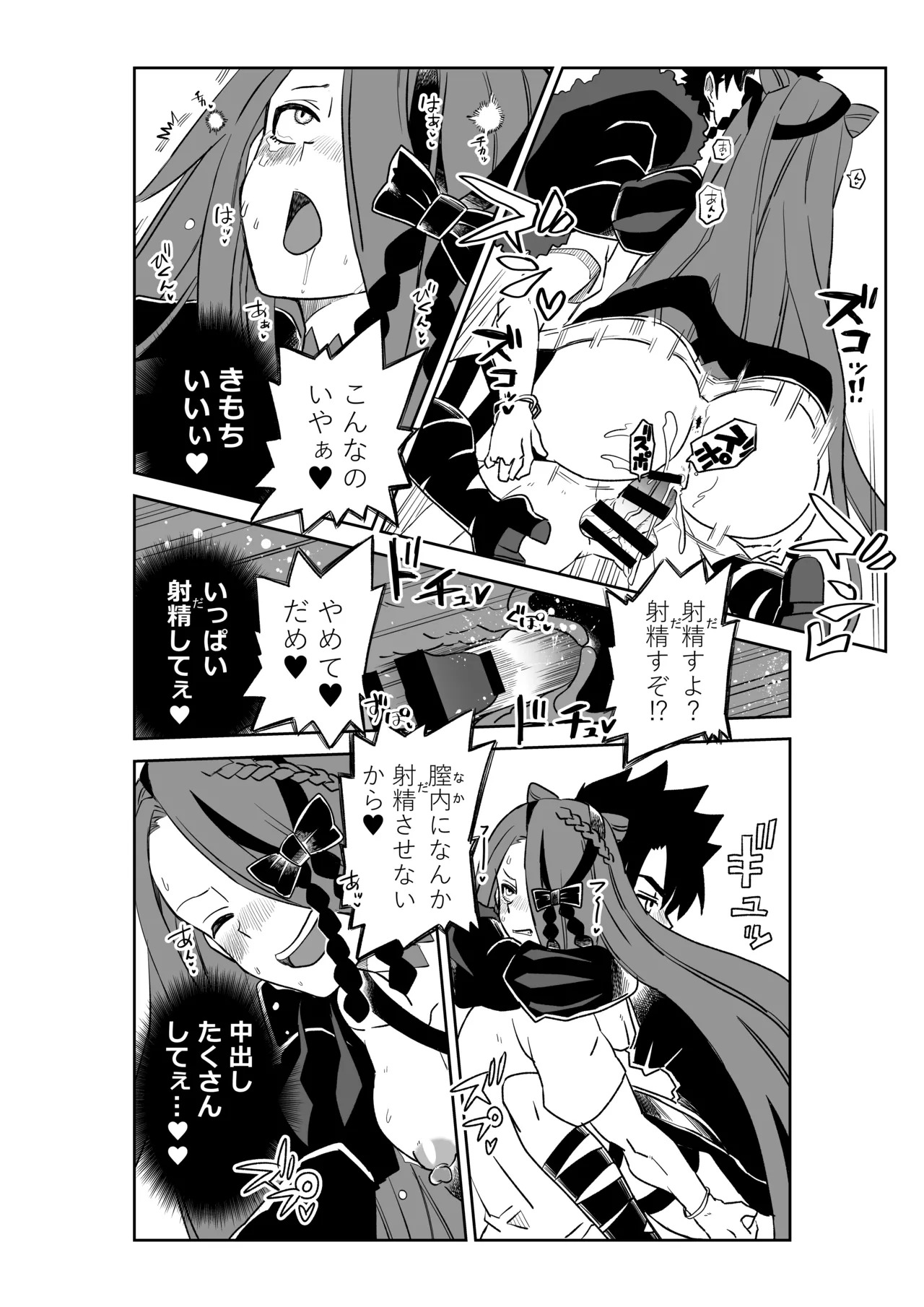 [京唄麻呂] ルルハワでアビーとオルタリリィとテュフォン姉妹と～セッッ特異点～ (Fate/Grand Order) - Page 30