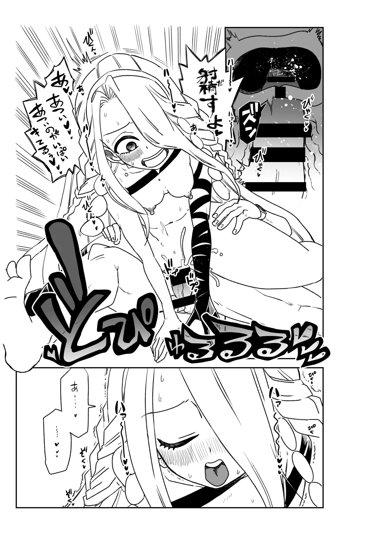 [京唄麻呂] ルルハワでアビーとオルタリリィとテュフォン姉妹と～セッッ特異点～ (Fate/Grand Order) - Page 35