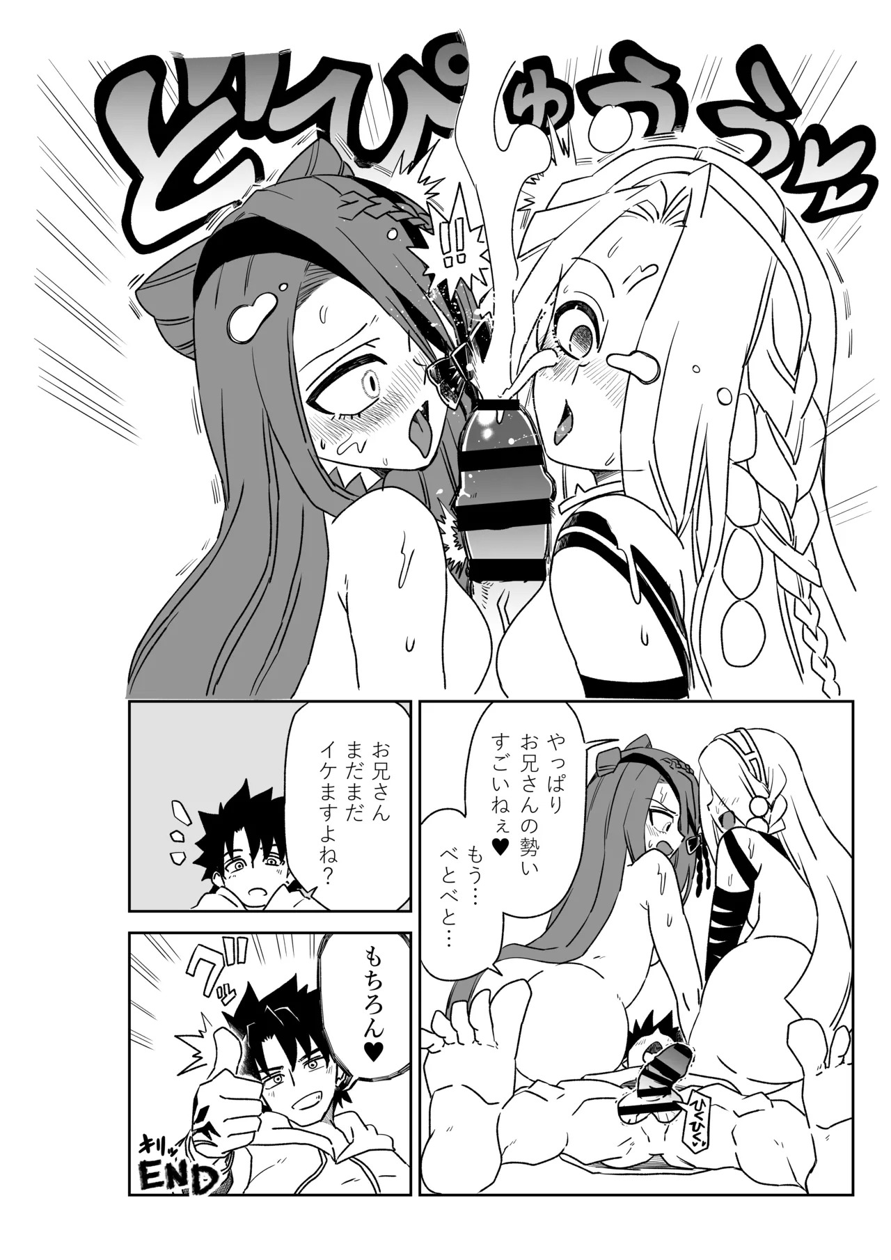 [京唄麻呂] ルルハワでアビーとオルタリリィとテュフォン姉妹と～セッッ特異点～ (Fate/Grand Order) - Page 38