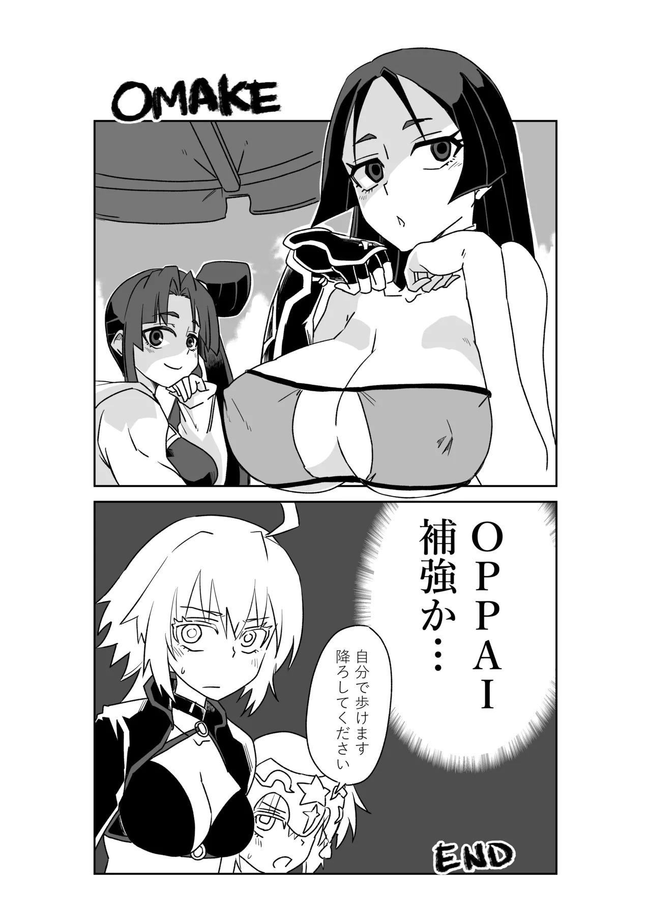 [京唄麻呂] ルルハワでアビーとオルタリリィとテュフォン姉妹と～セッッ特異点～ (Fate/Grand Order) - Page 43