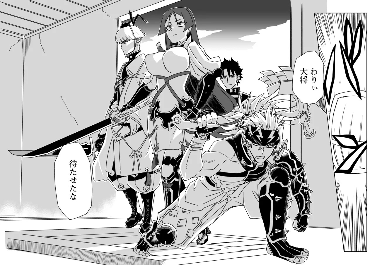 [京唄麻呂] 酒吞童子と入れ替わったマスターのピンチ (Fate/Grand Order) - Page 12