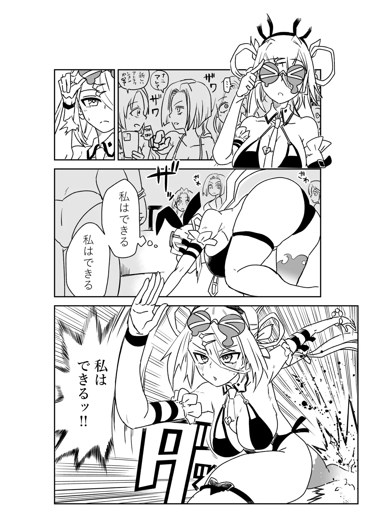[京唄麻呂] ルルハワで皇帝とバニー？と女神と歌人と～セッッな特異点～ (Fate/Grand Order) - Page 12