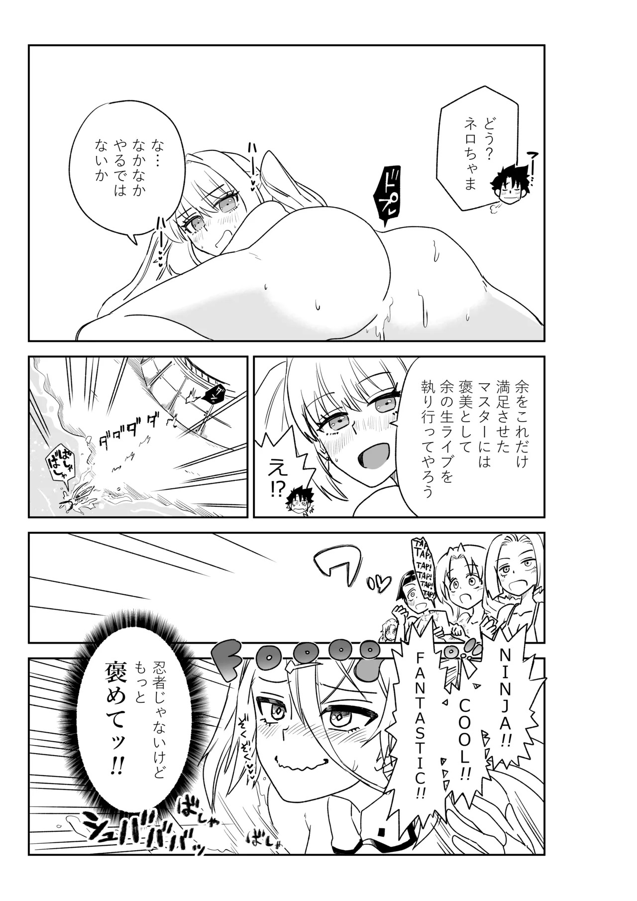 [京唄麻呂] ルルハワで皇帝とバニー？と女神と歌人と～セッッな特異点～ (Fate/Grand Order) - Page 13