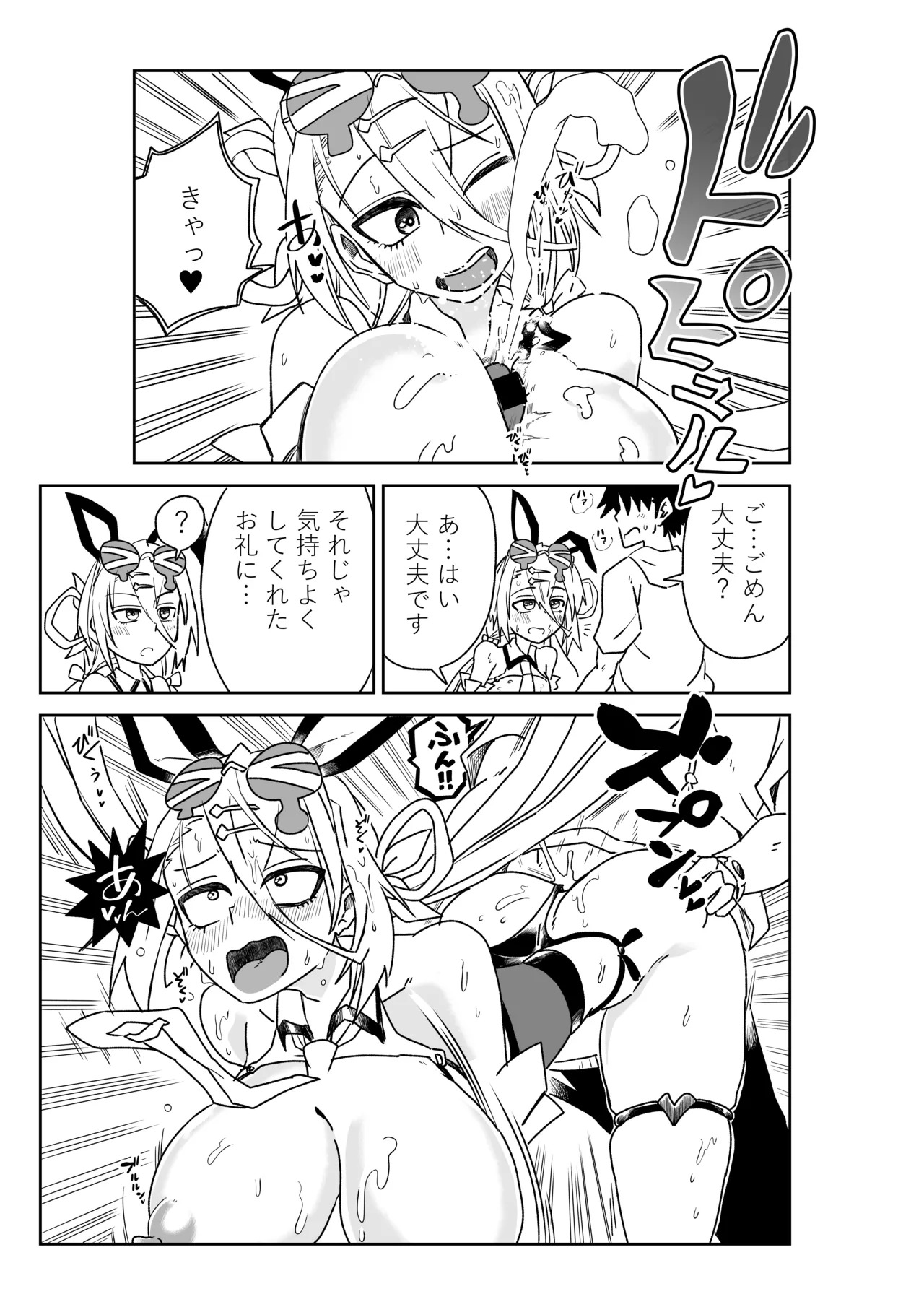 [京唄麻呂] ルルハワで皇帝とバニー？と女神と歌人と～セッッな特異点～ (Fate/Grand Order) - Page 19