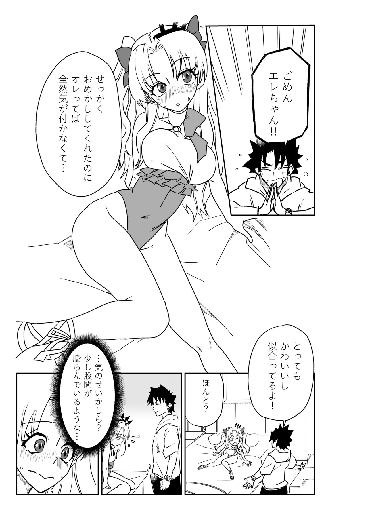 [京唄麻呂] ルルハワで皇帝とバニー？と女神と歌人と～セッッな特異点～ (Fate/Grand Order) - Page 25