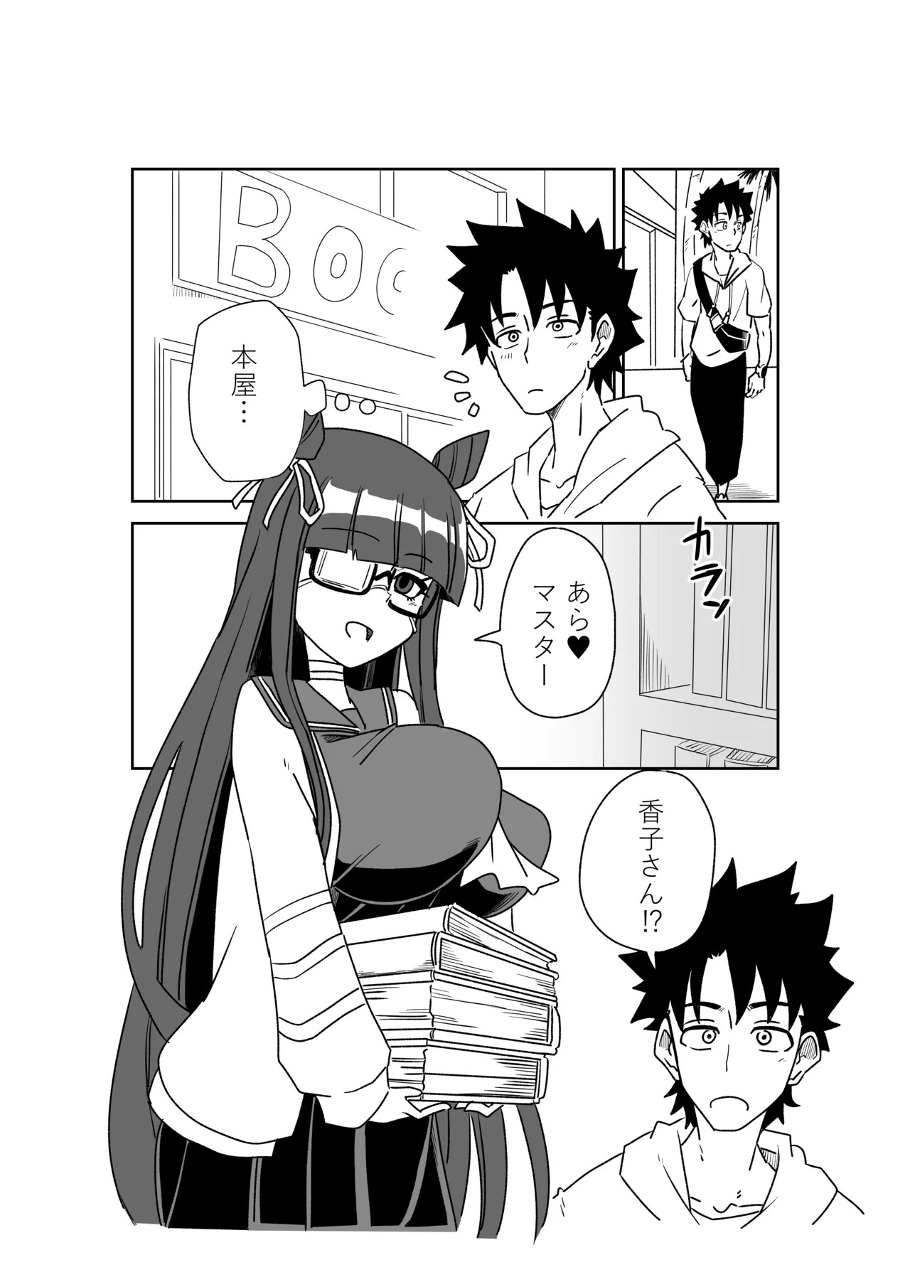 [京唄麻呂] ルルハワで皇帝とバニー？と女神と歌人と～セッッな特異点～ (Fate/Grand Order) - Page 32