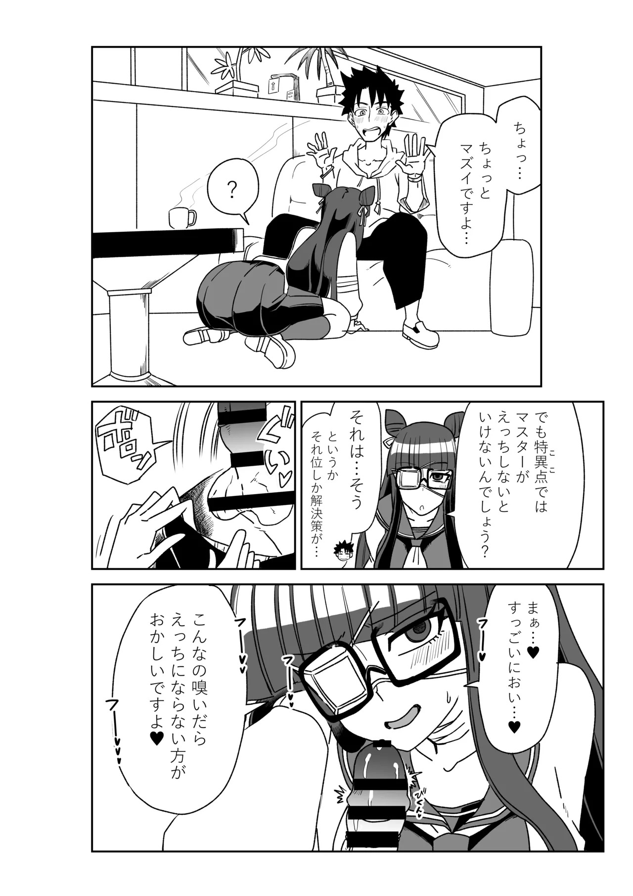 [京唄麻呂] ルルハワで皇帝とバニー？と女神と歌人と～セッッな特異点～ (Fate/Grand Order) - Page 34