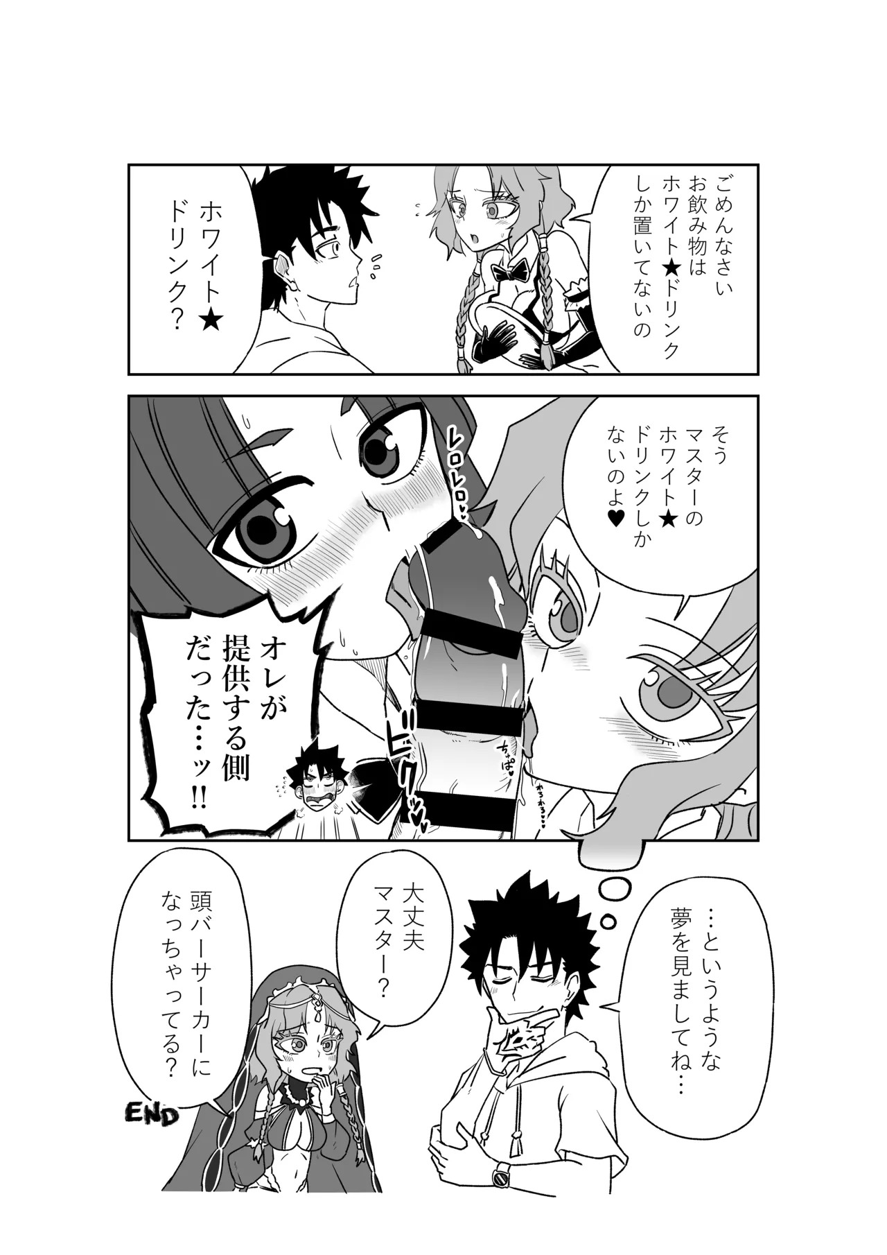 [京唄麻呂] ルルハワで皇帝とバニー？と女神と歌人と～セッッな特異点～ (Fate/Grand Order) - Page 46