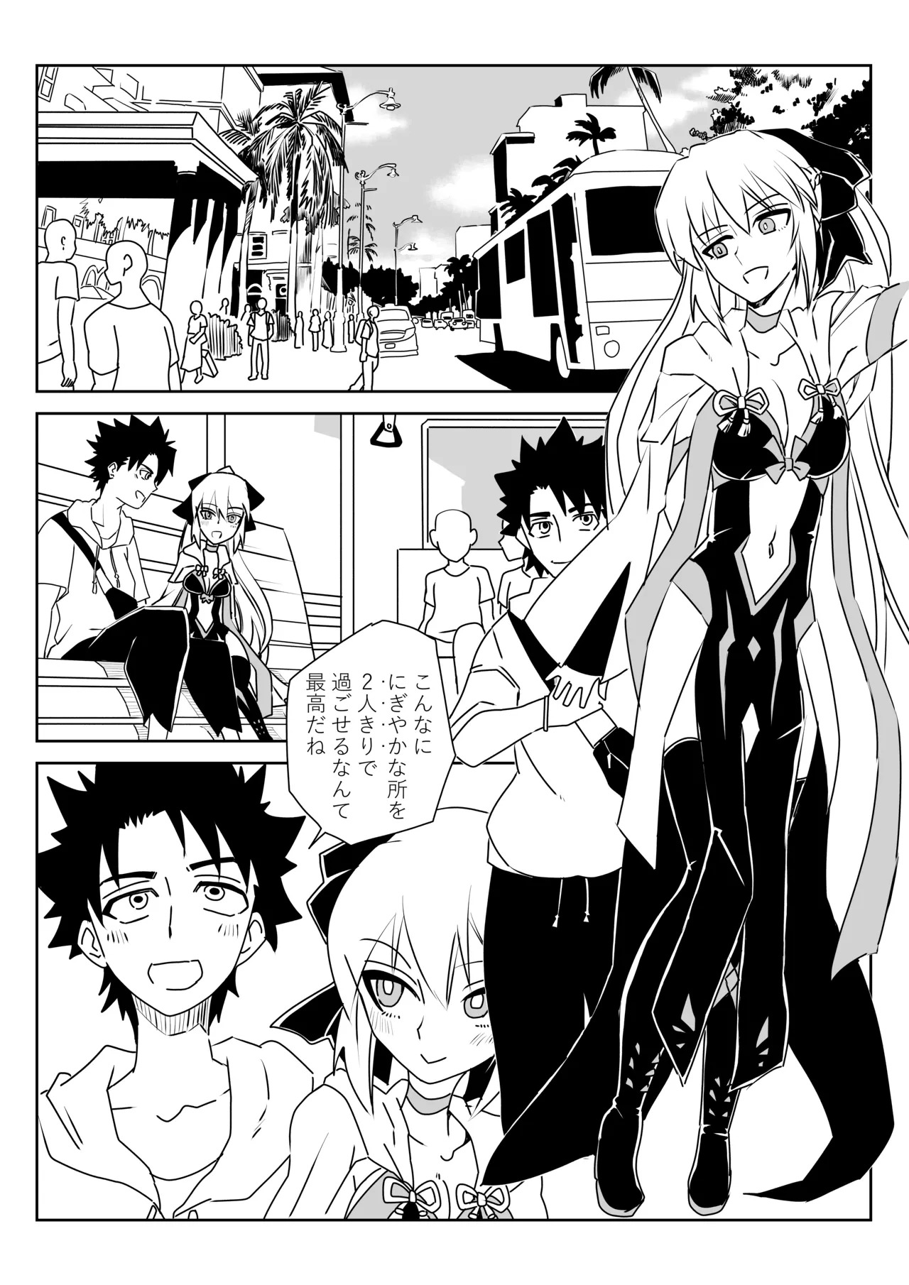 [京唄麻呂] ルルハワでモルガン陛下と～セッッしないと出られない特異点～ (Fate/Grand Order) - Page 10