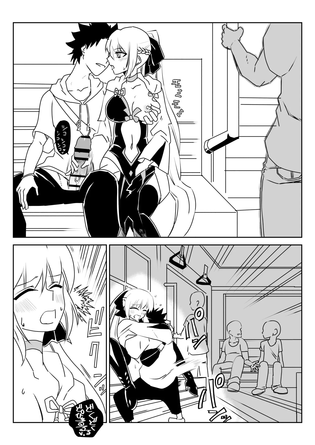 [京唄麻呂] ルルハワでモルガン陛下と～セッッしないと出られない特異点～ (Fate/Grand Order) - Page 11