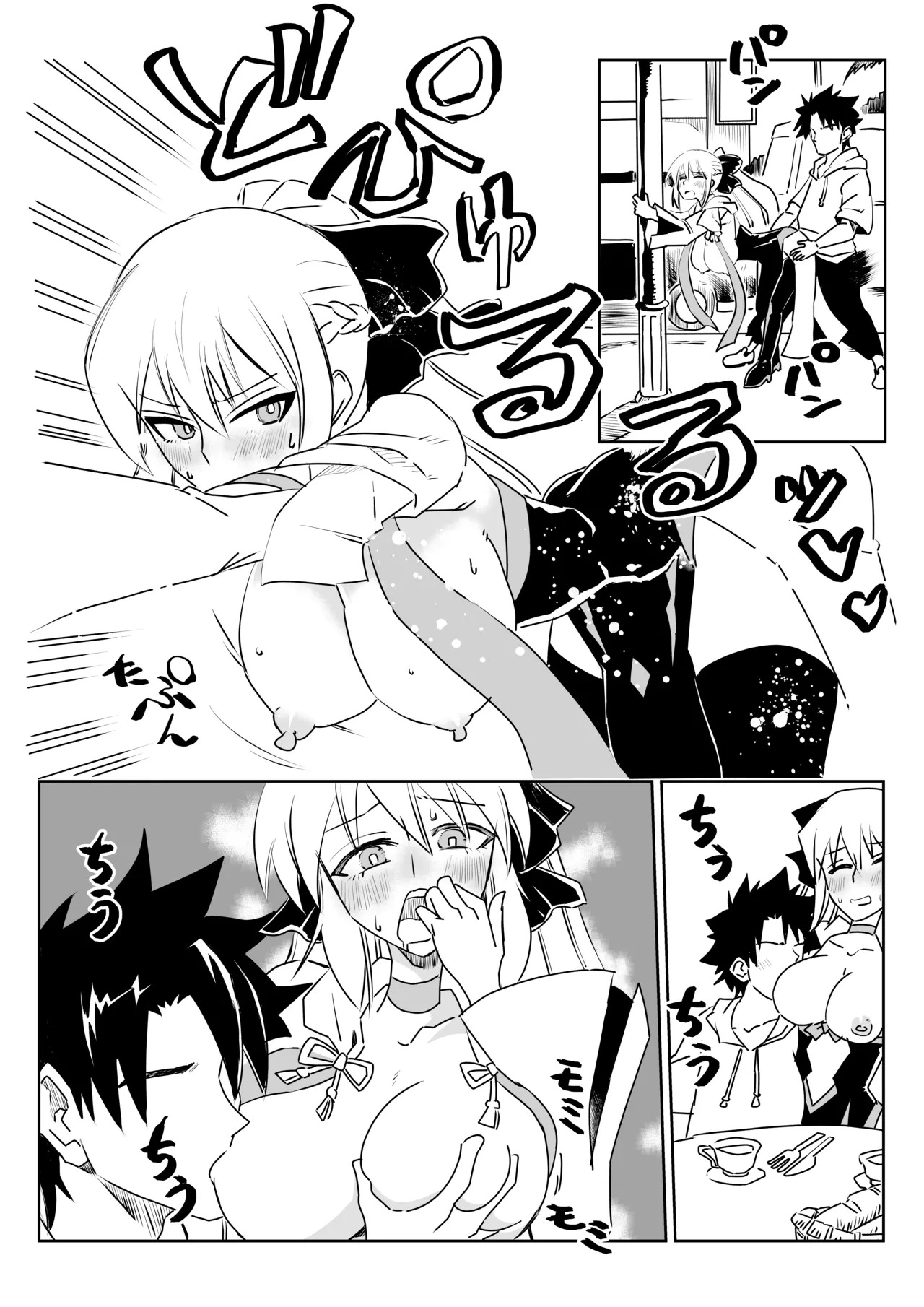 [京唄麻呂] ルルハワでモルガン陛下と～セッッしないと出られない特異点～ (Fate/Grand Order) - Page 12