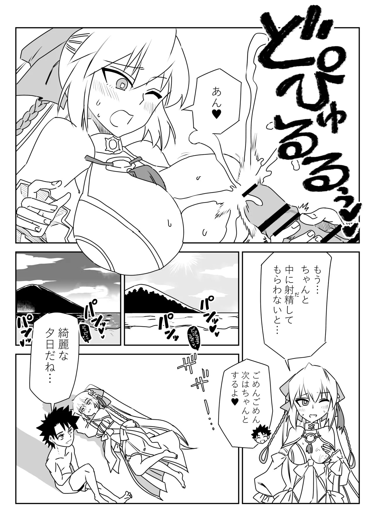 [京唄麻呂] ルルハワでモルガン陛下と～セッッしないと出られない特異点～ (Fate/Grand Order) - Page 17