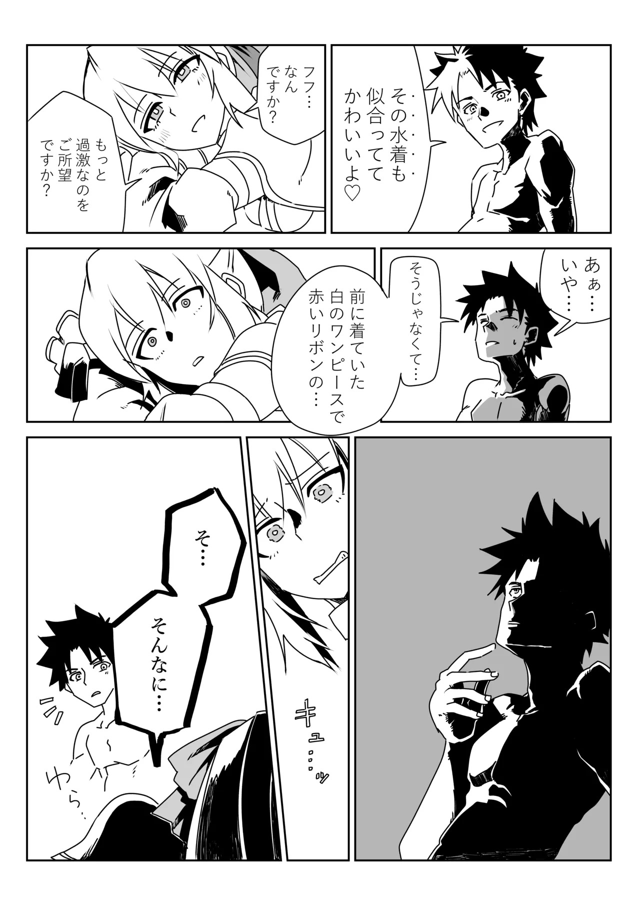 [京唄麻呂] ルルハワでモルガン陛下と～セッッしないと出られない特異点～ (Fate/Grand Order) - Page 18