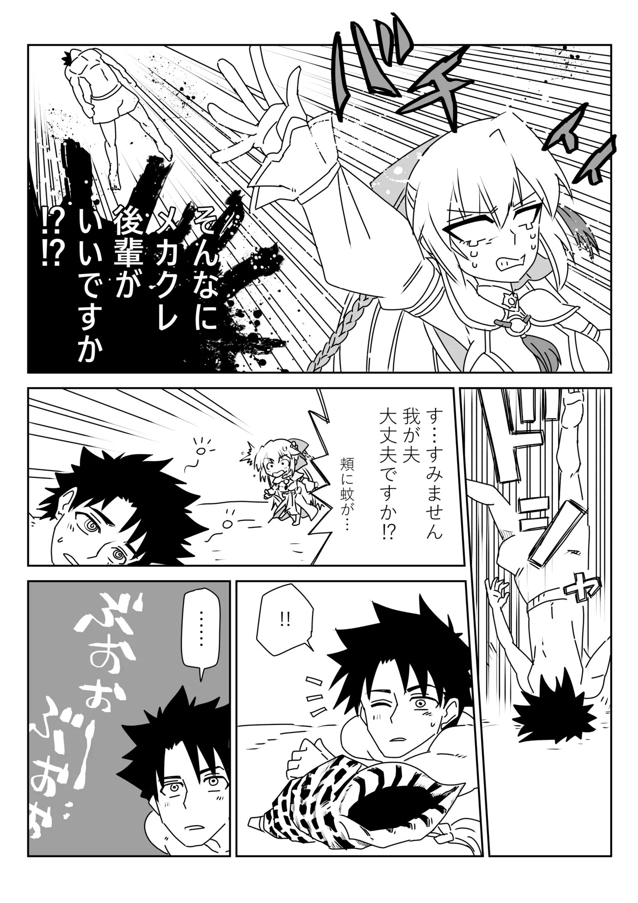 [京唄麻呂] ルルハワでモルガン陛下と～セッッしないと出られない特異点～ (Fate/Grand Order) - Page 19