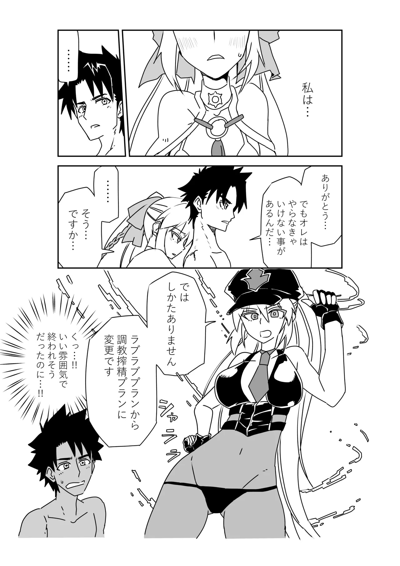 [京唄麻呂] ルルハワでモルガン陛下と～セッッしないと出られない特異点～ (Fate/Grand Order) - Page 22