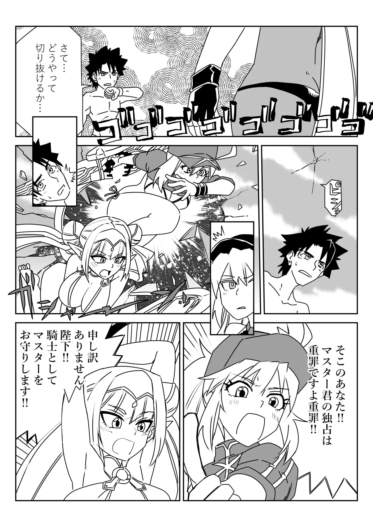 [京唄麻呂] ルルハワでモルガン陛下と～セッッしないと出られない特異点～ (Fate/Grand Order) - Page 23