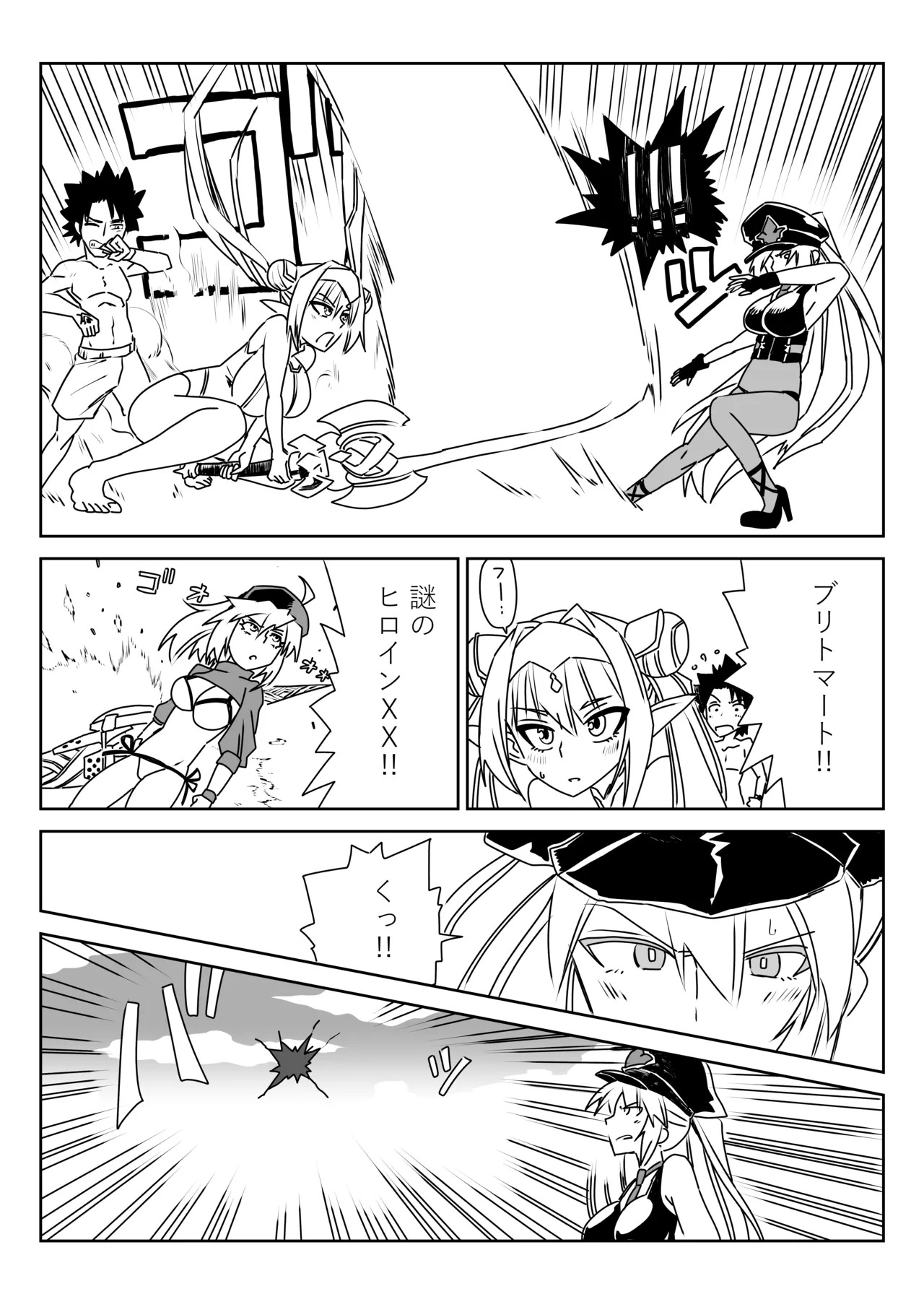 [京唄麻呂] ルルハワでモルガン陛下と～セッッしないと出られない特異点～ (Fate/Grand Order) - Page 24