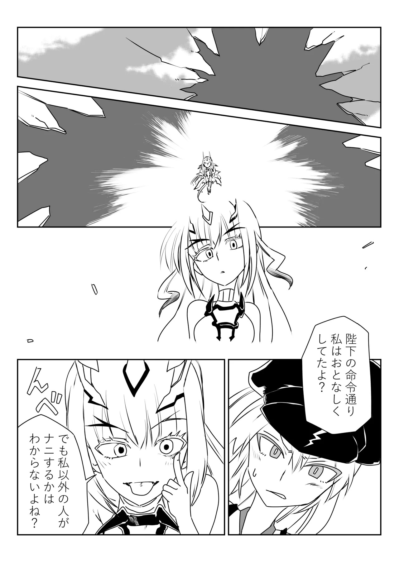 [京唄麻呂] ルルハワでモルガン陛下と～セッッしないと出られない特異点～ (Fate/Grand Order) - Page 25