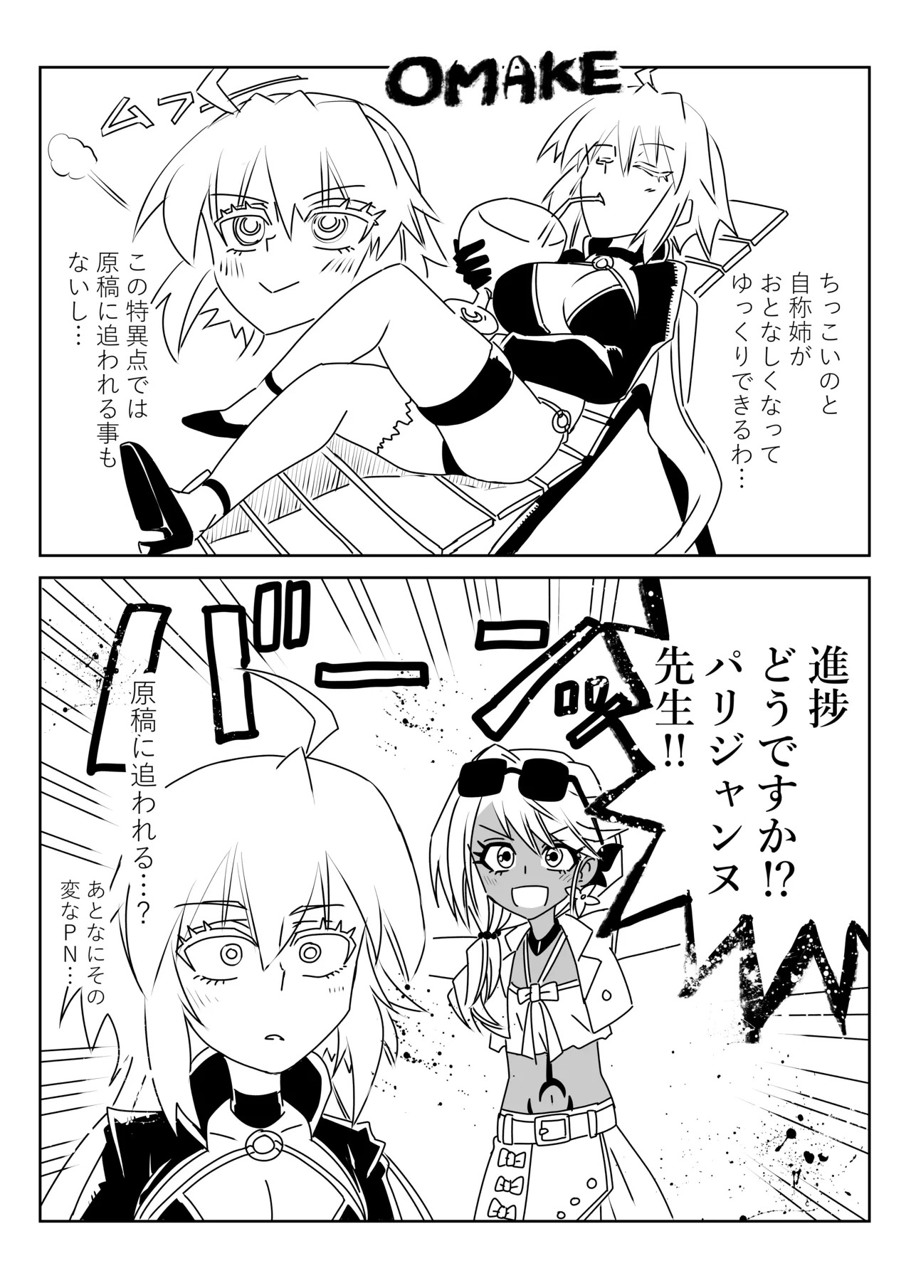 [京唄麻呂] ルルハワでモルガン陛下と～セッッしないと出られない特異点～ (Fate/Grand Order) - Page 28