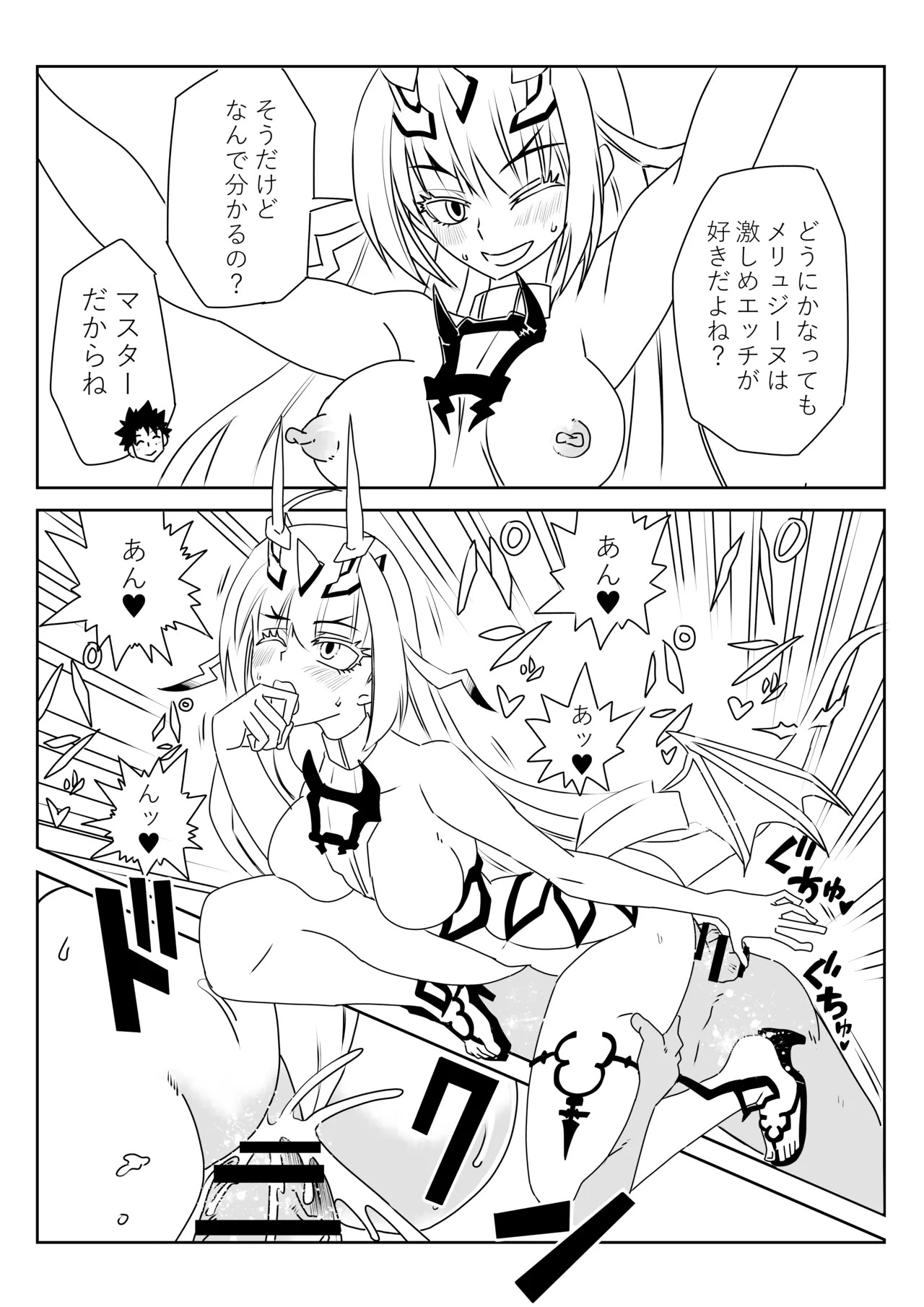 [京唄麻呂] ルルハワで妖精騎士と～セッッしないと出られない特異点～ (Fate/Grand Order) - Page 20