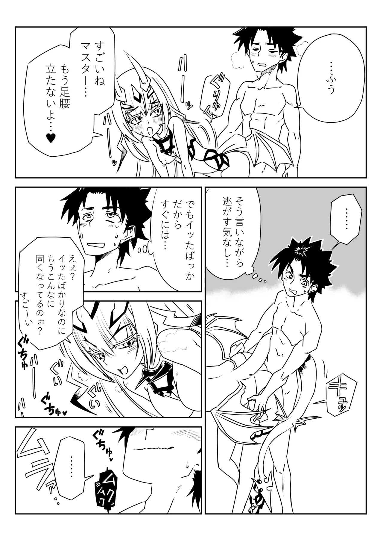 [京唄麻呂] ルルハワで妖精騎士と～セッッしないと出られない特異点～ (Fate/Grand Order) - Page 21